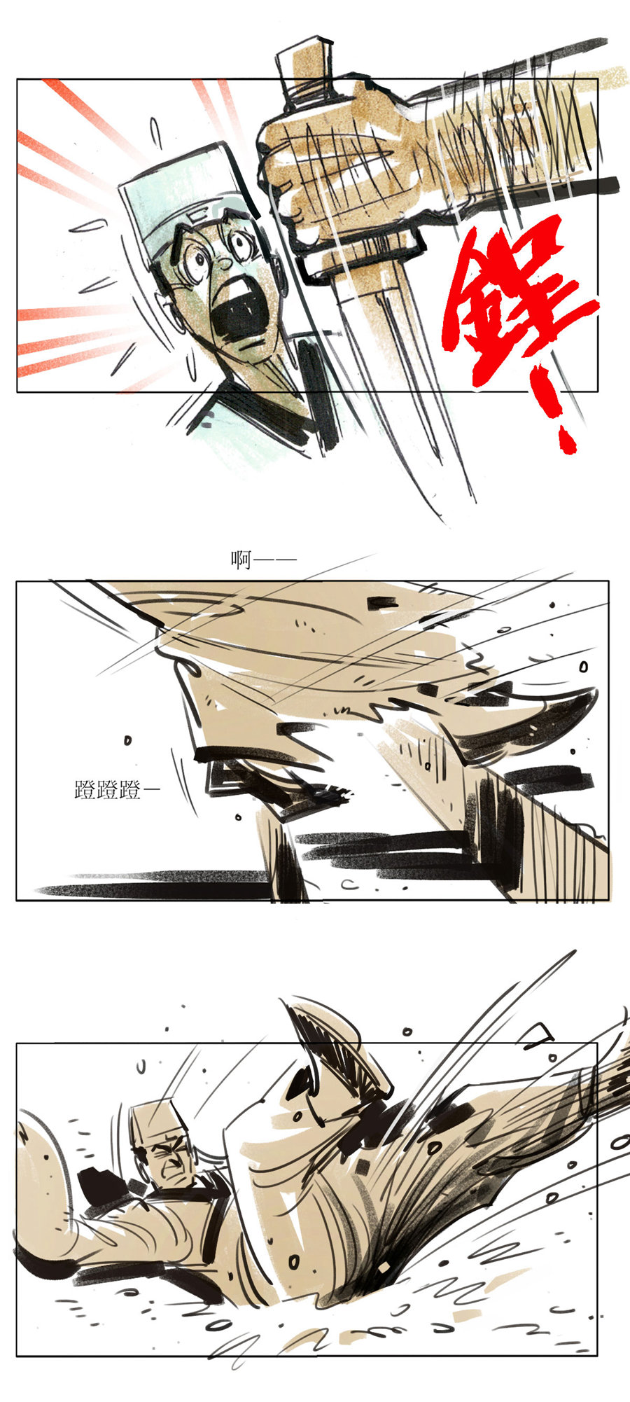 第109话 恩将仇报2-第131话