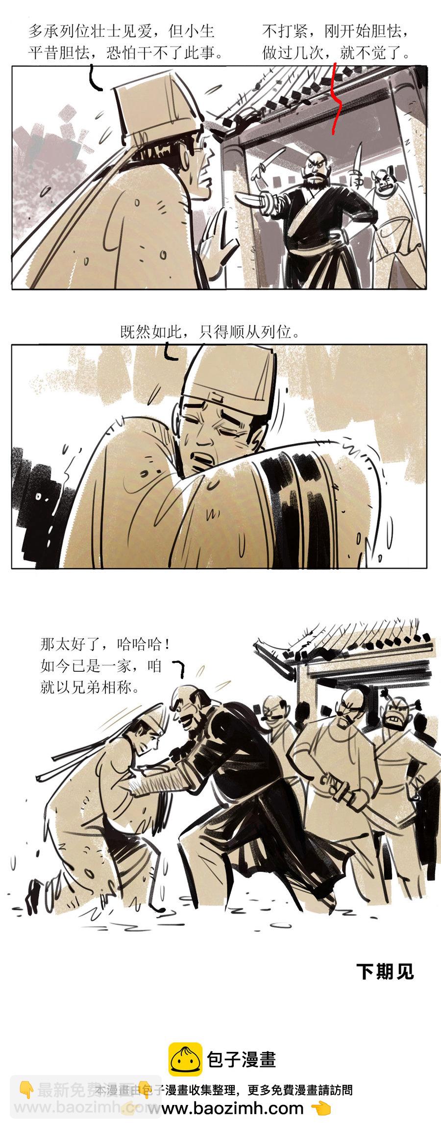 第109话 恩将仇报2-第131话