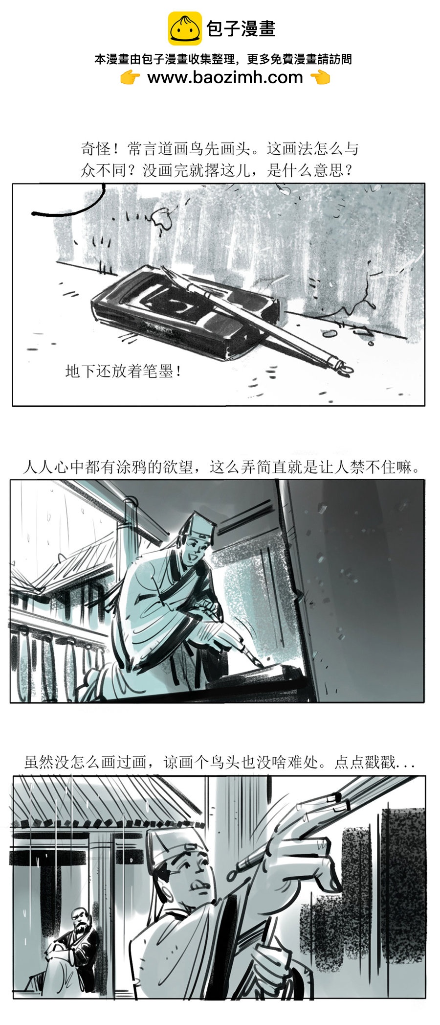 第109话 恩将仇报2-第131话