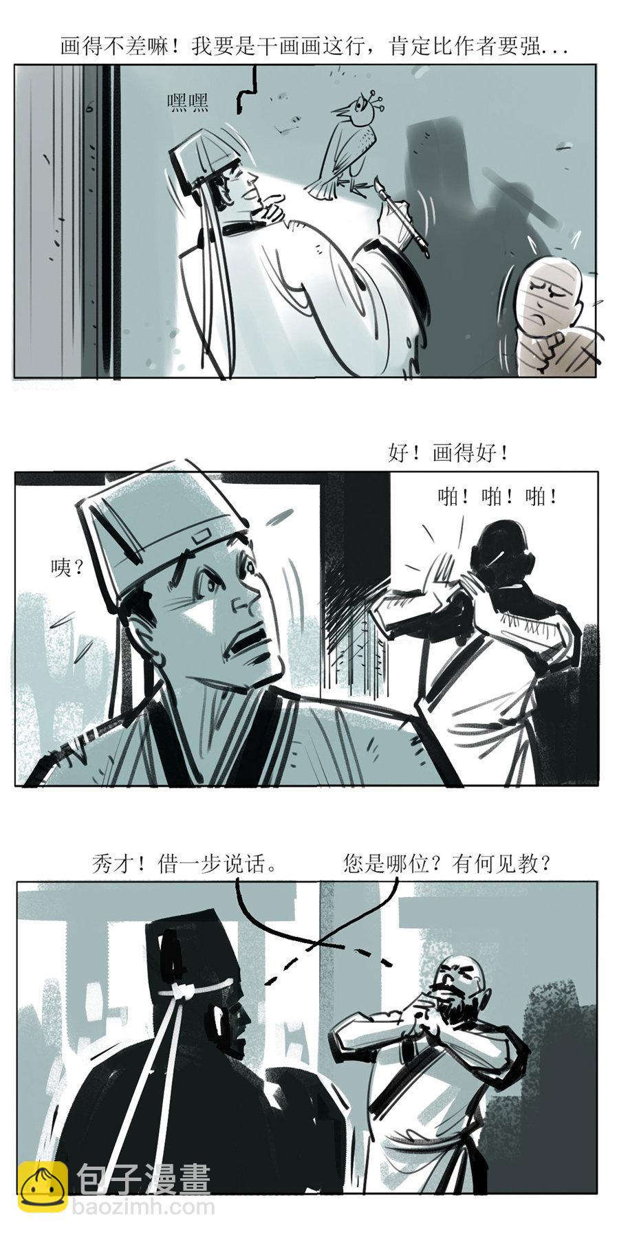 第109话 恩将仇报2-第131话