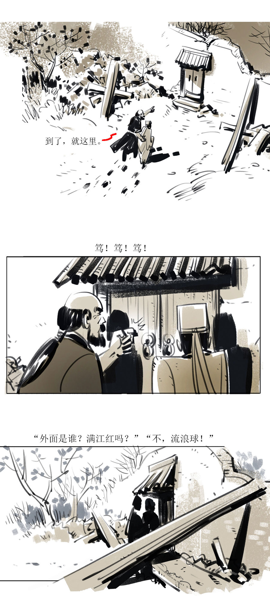 第109话 恩将仇报2-第131话