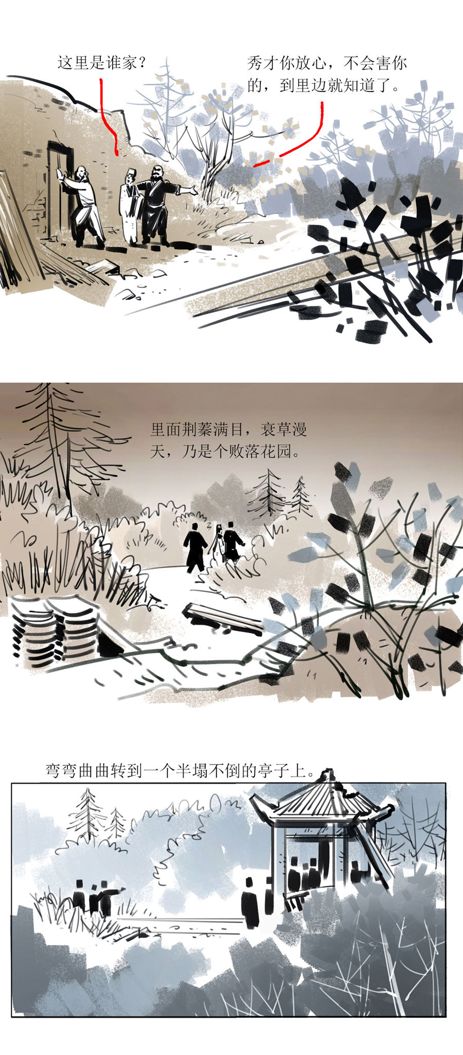 第109话 恩将仇报2-第131话