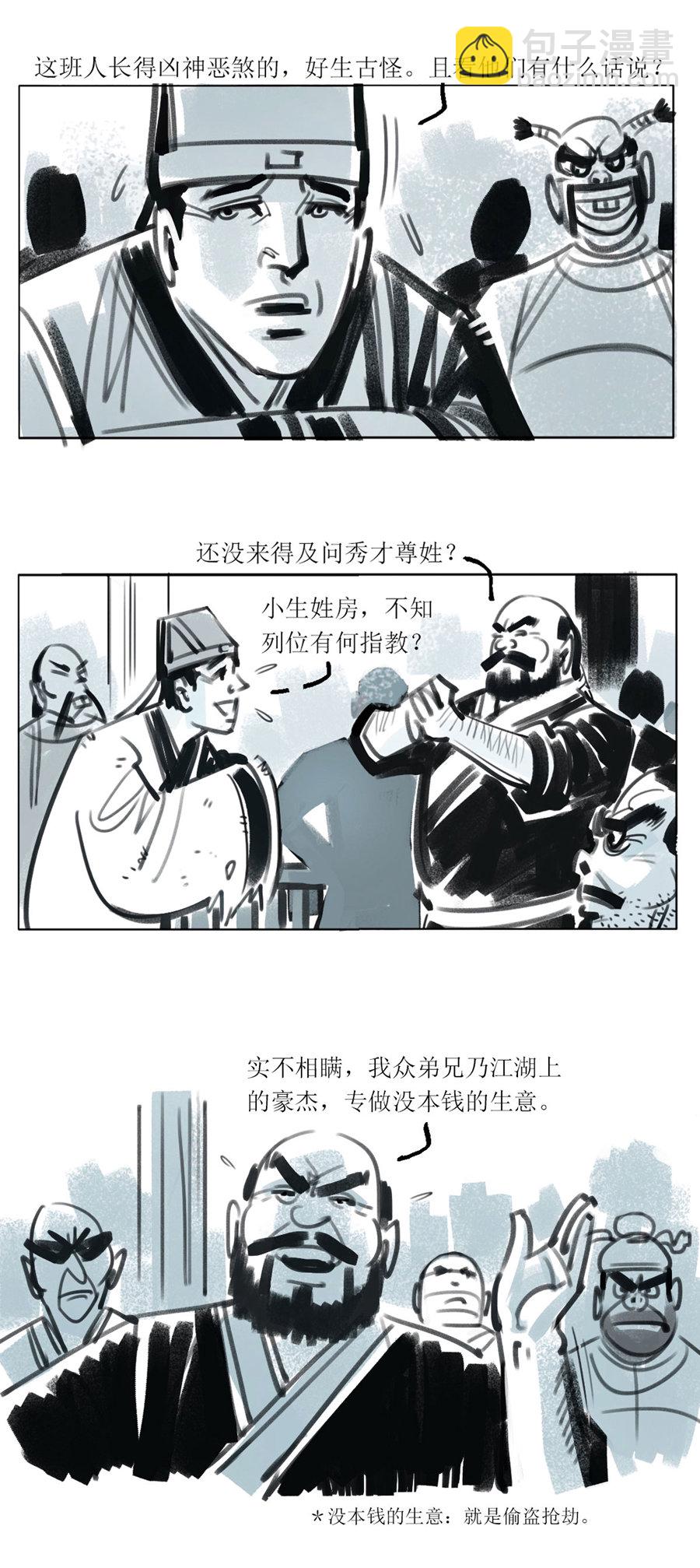 第109话 恩将仇报2-第131话