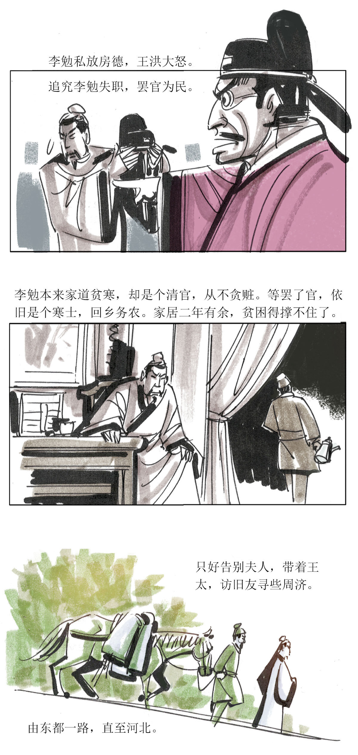 第111话 恩将仇报4-第133话