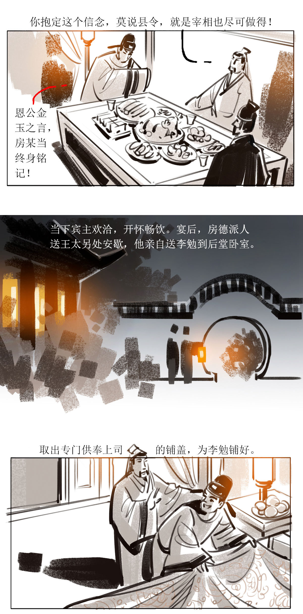 第111话 恩将仇报4-第133话