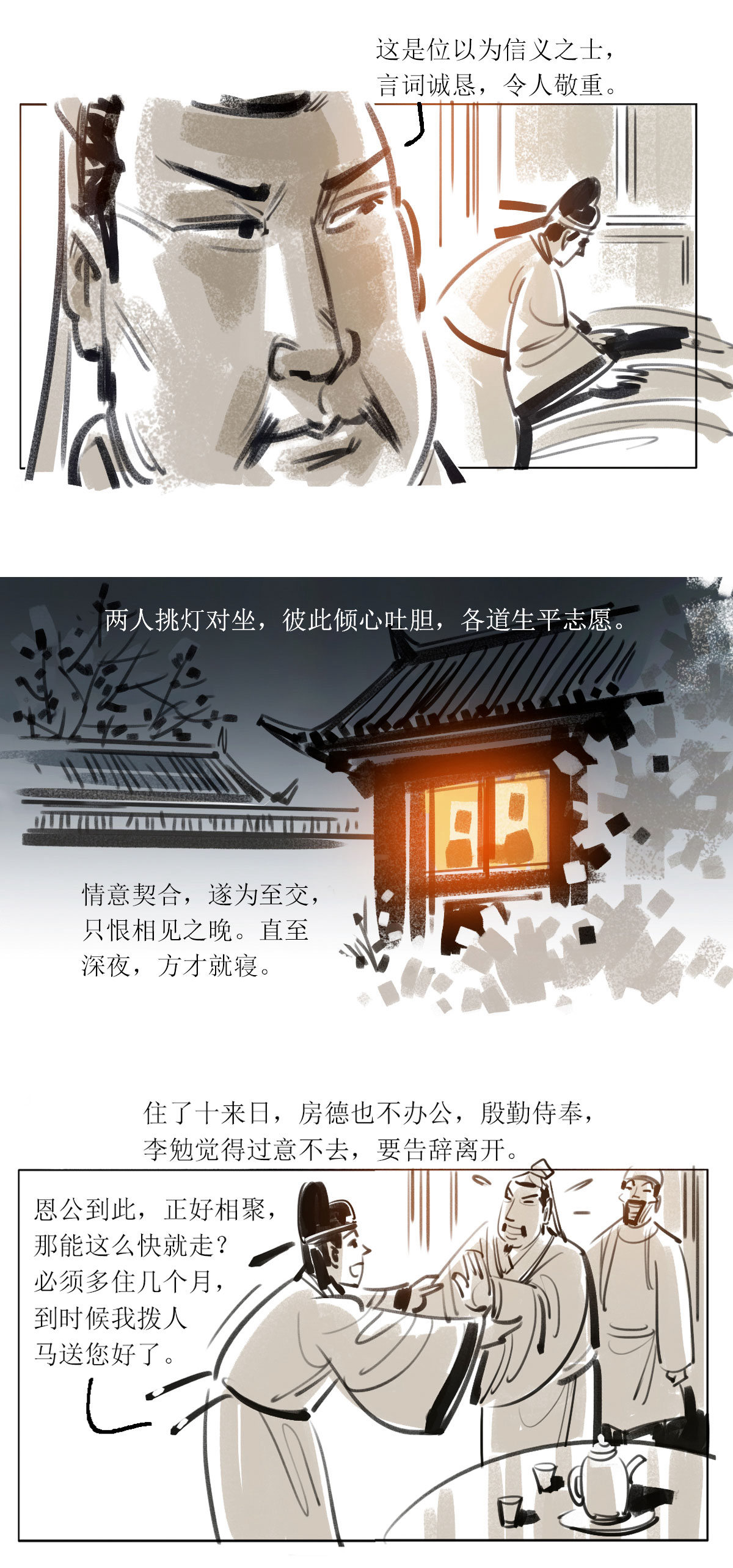 第111话 恩将仇报4-第133话