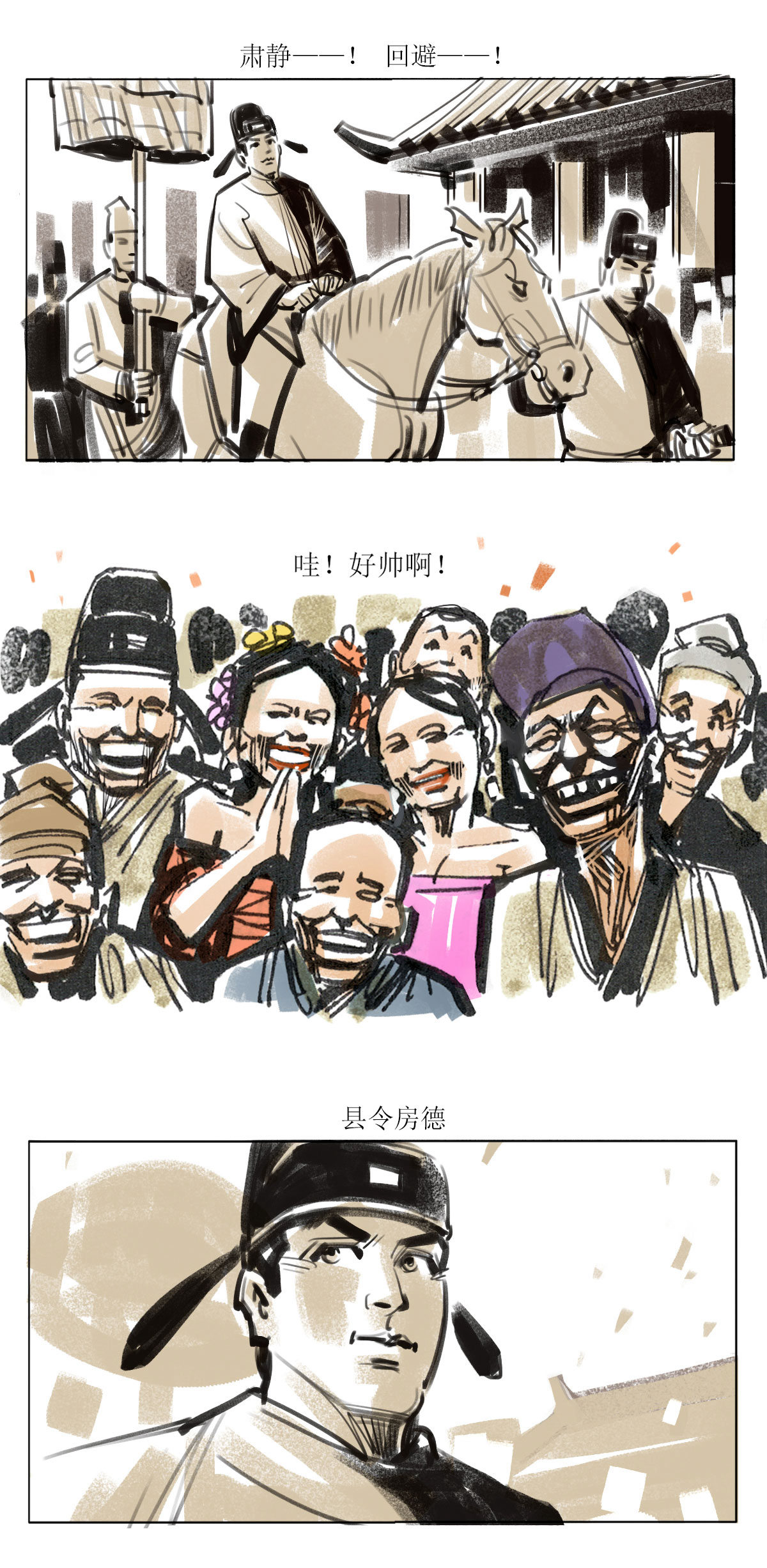 第111话 恩将仇报4-第133话