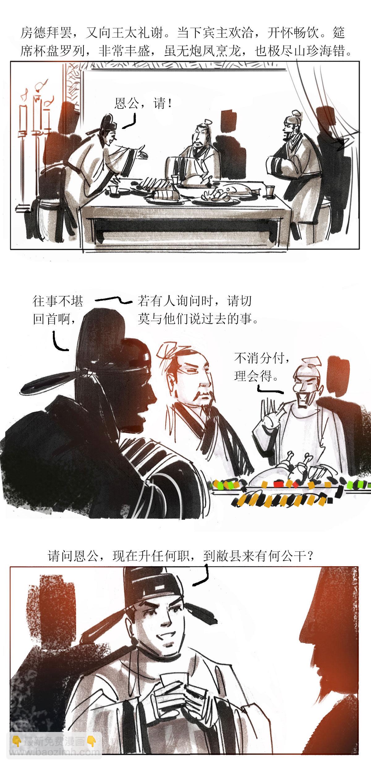 第111话 恩将仇报4-第133话