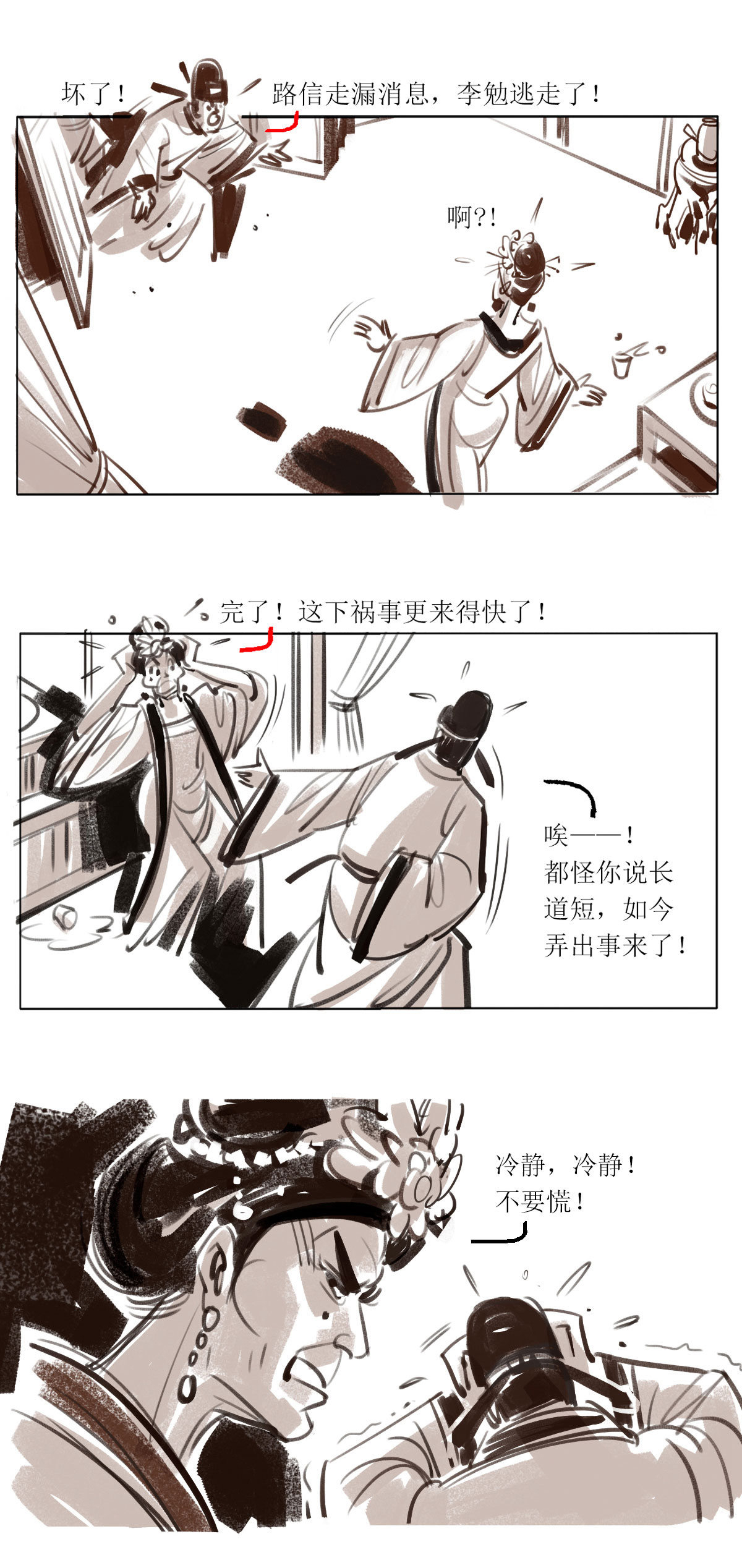 第113话 恩将仇报6-第135话