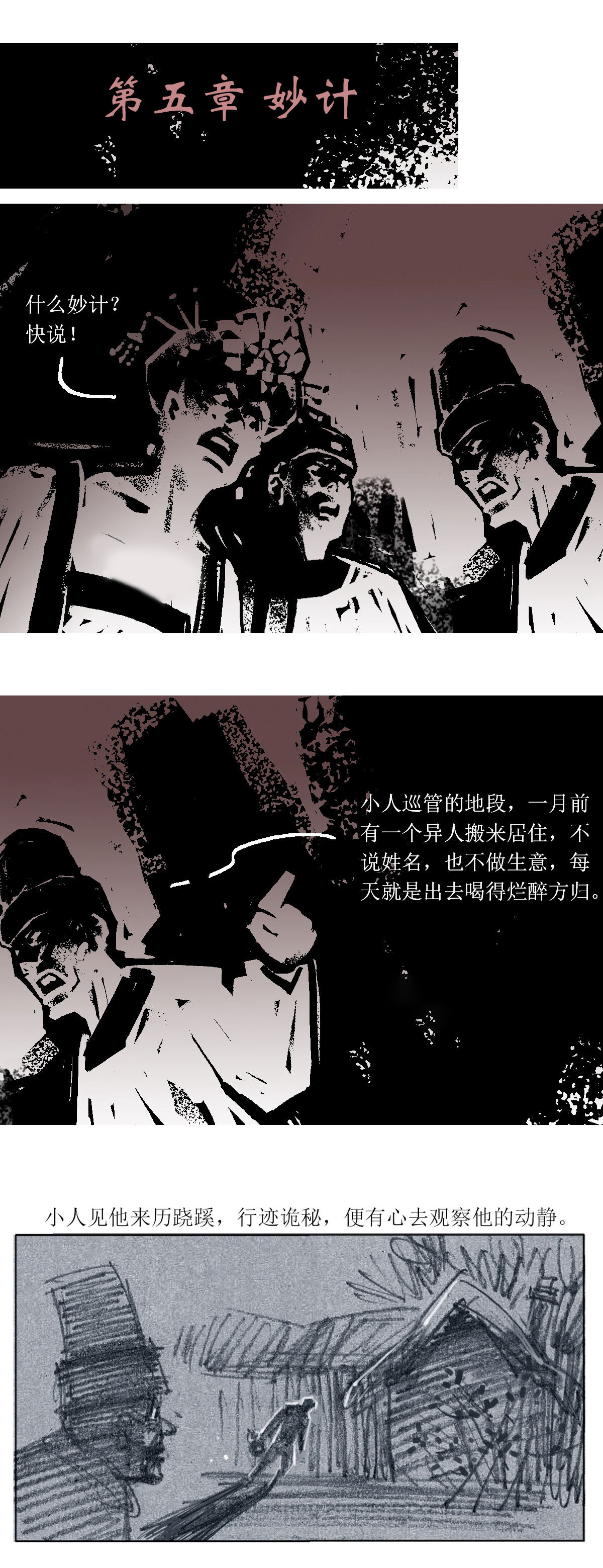 第113话 恩将仇报6-第135话