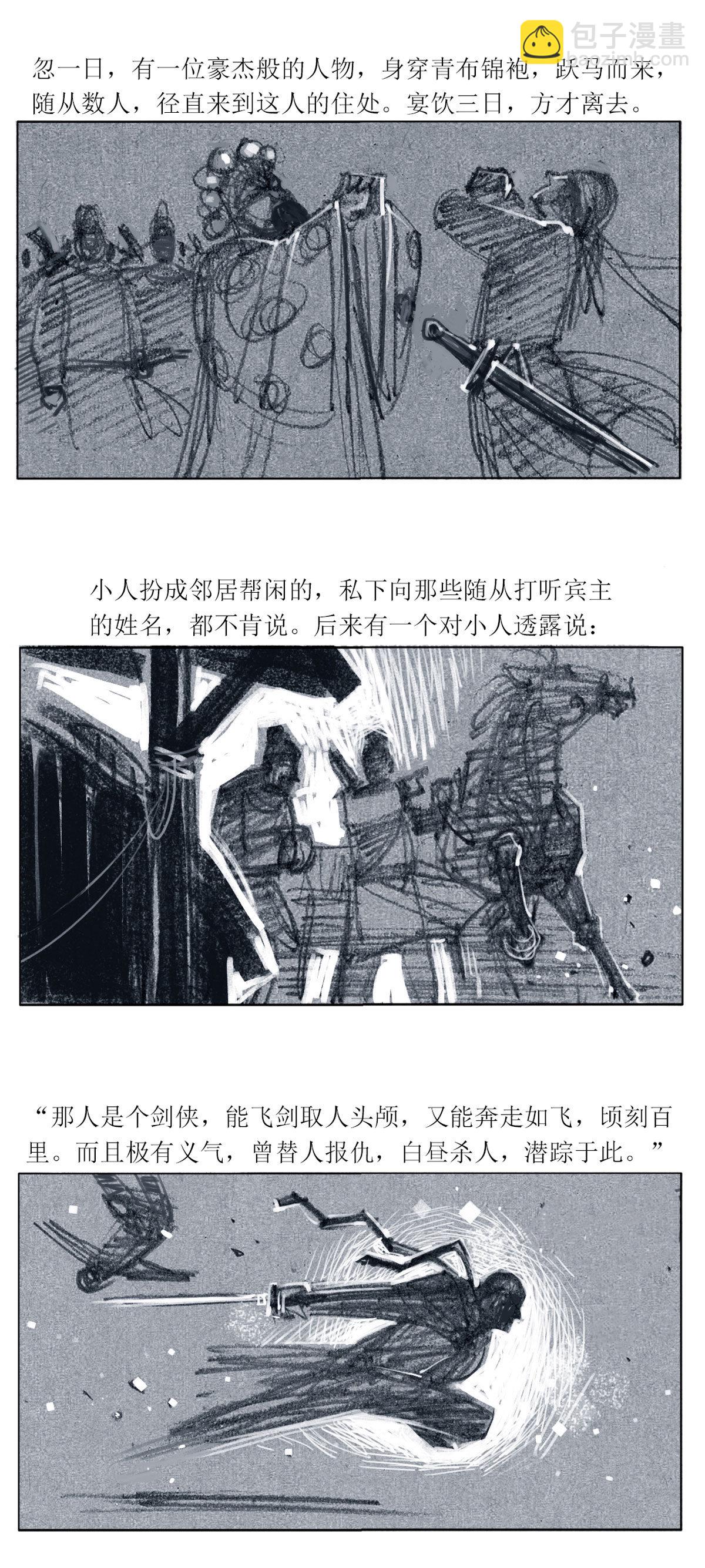 第113话 恩将仇报6-第135话