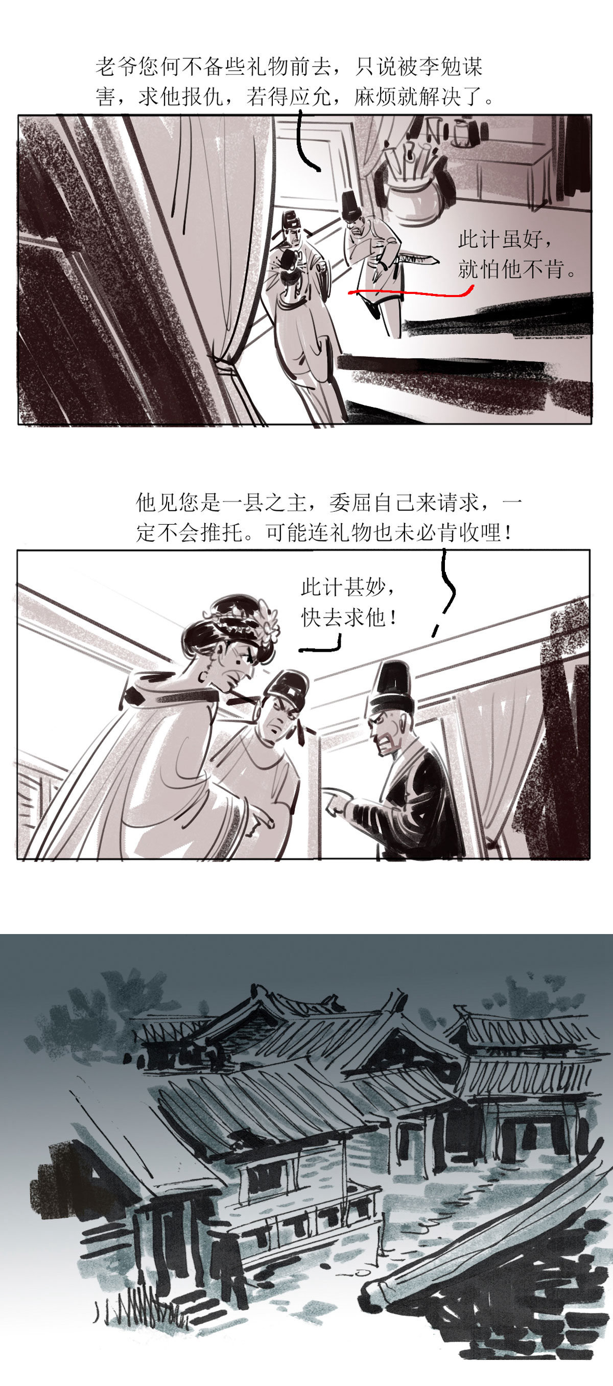 第113话 恩将仇报6-第135话