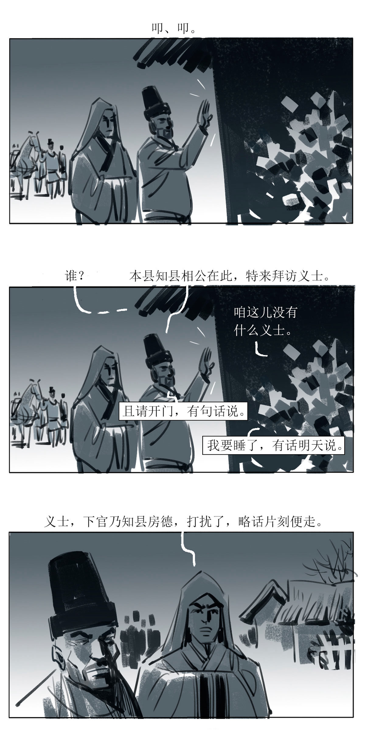 第113话 恩将仇报6-第135话