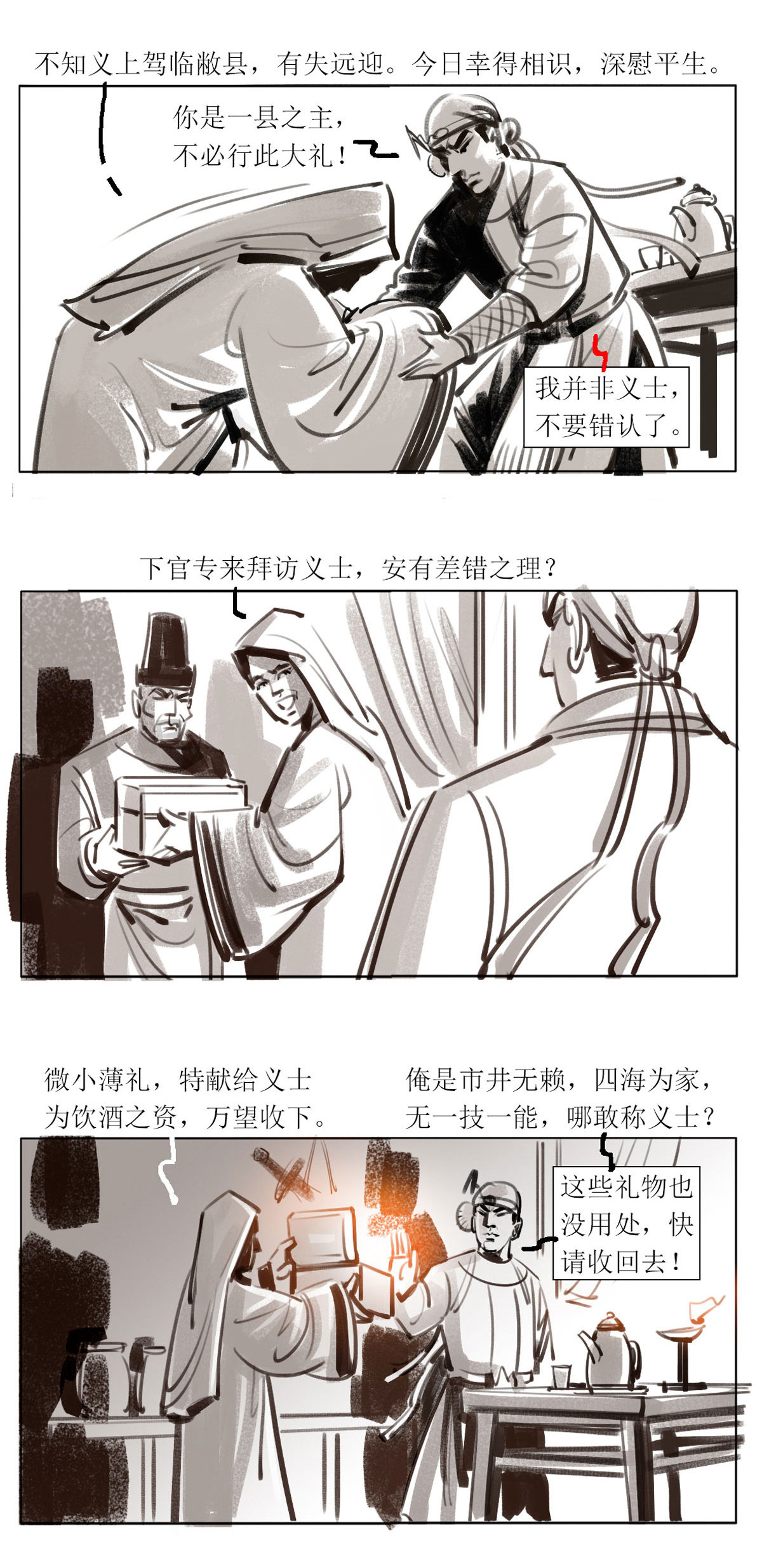 第113话 恩将仇报6-第135话