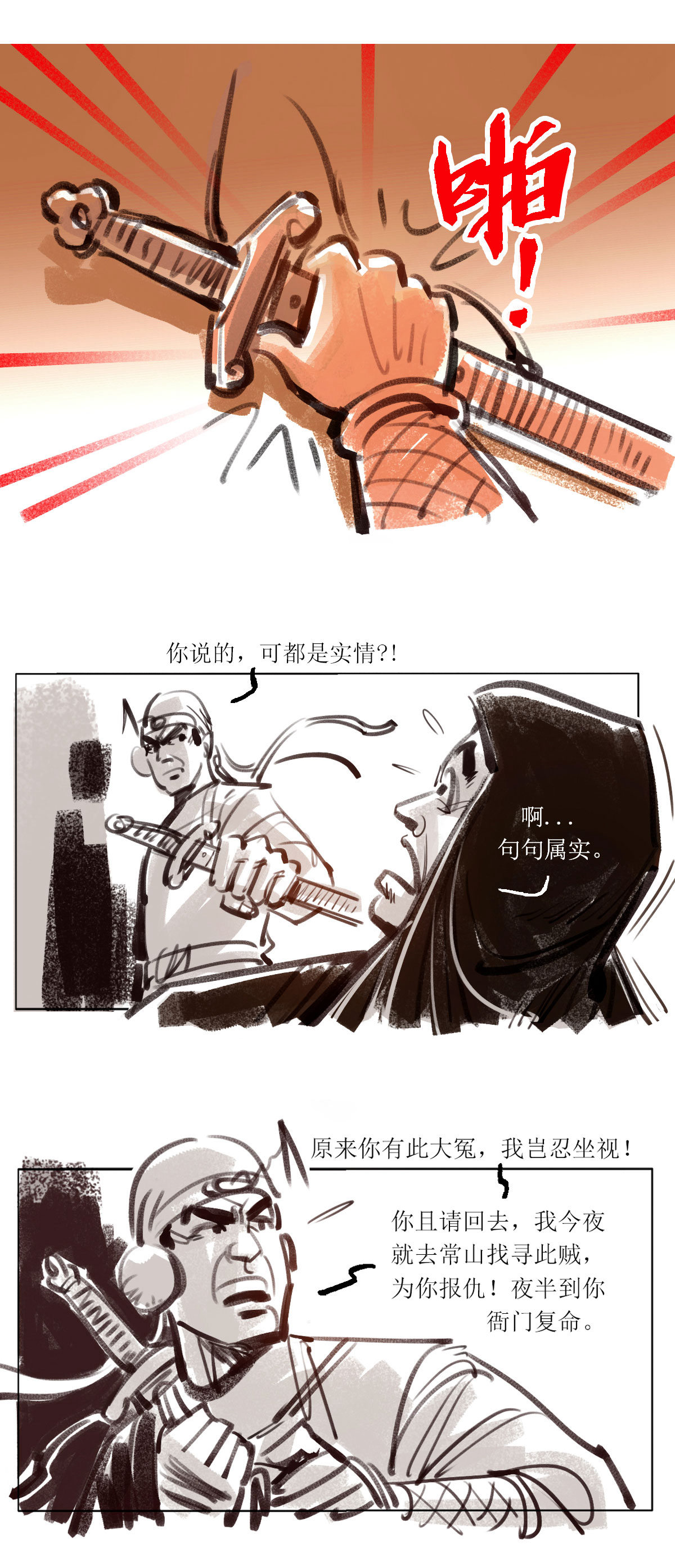 第113话 恩将仇报6-第135话