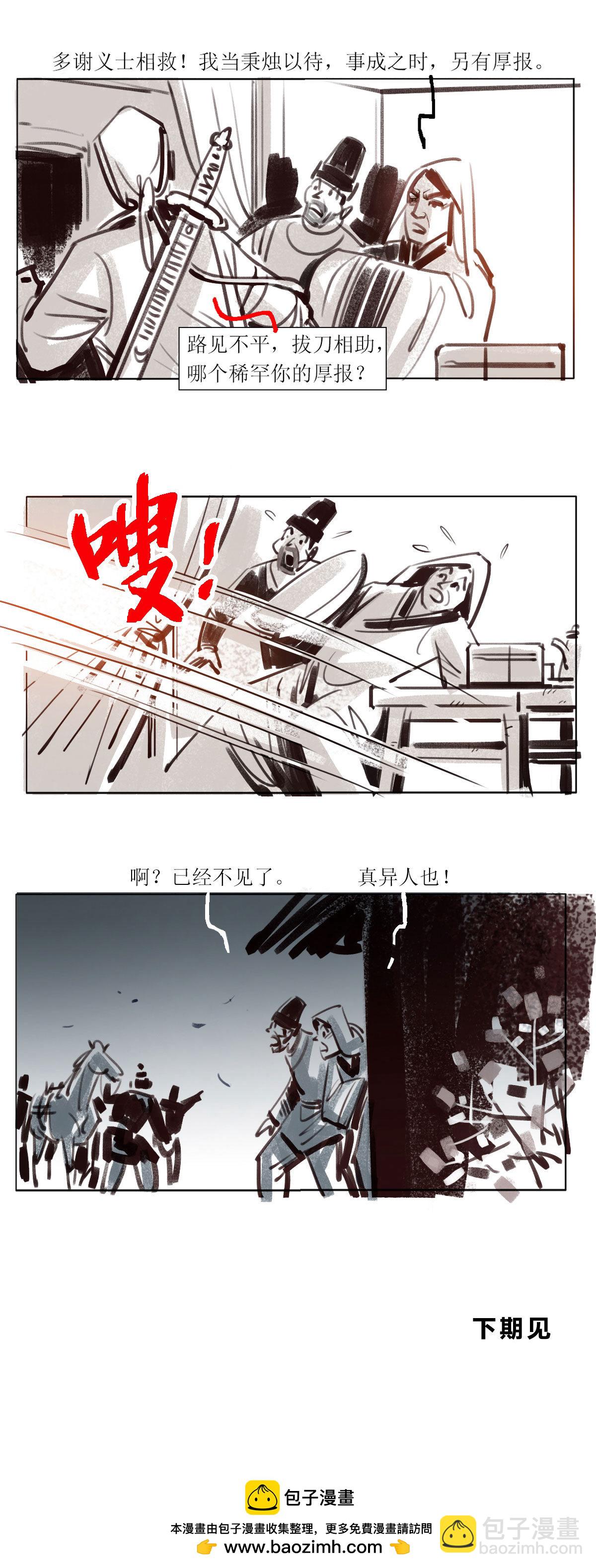 第113话 恩将仇报6-第135话