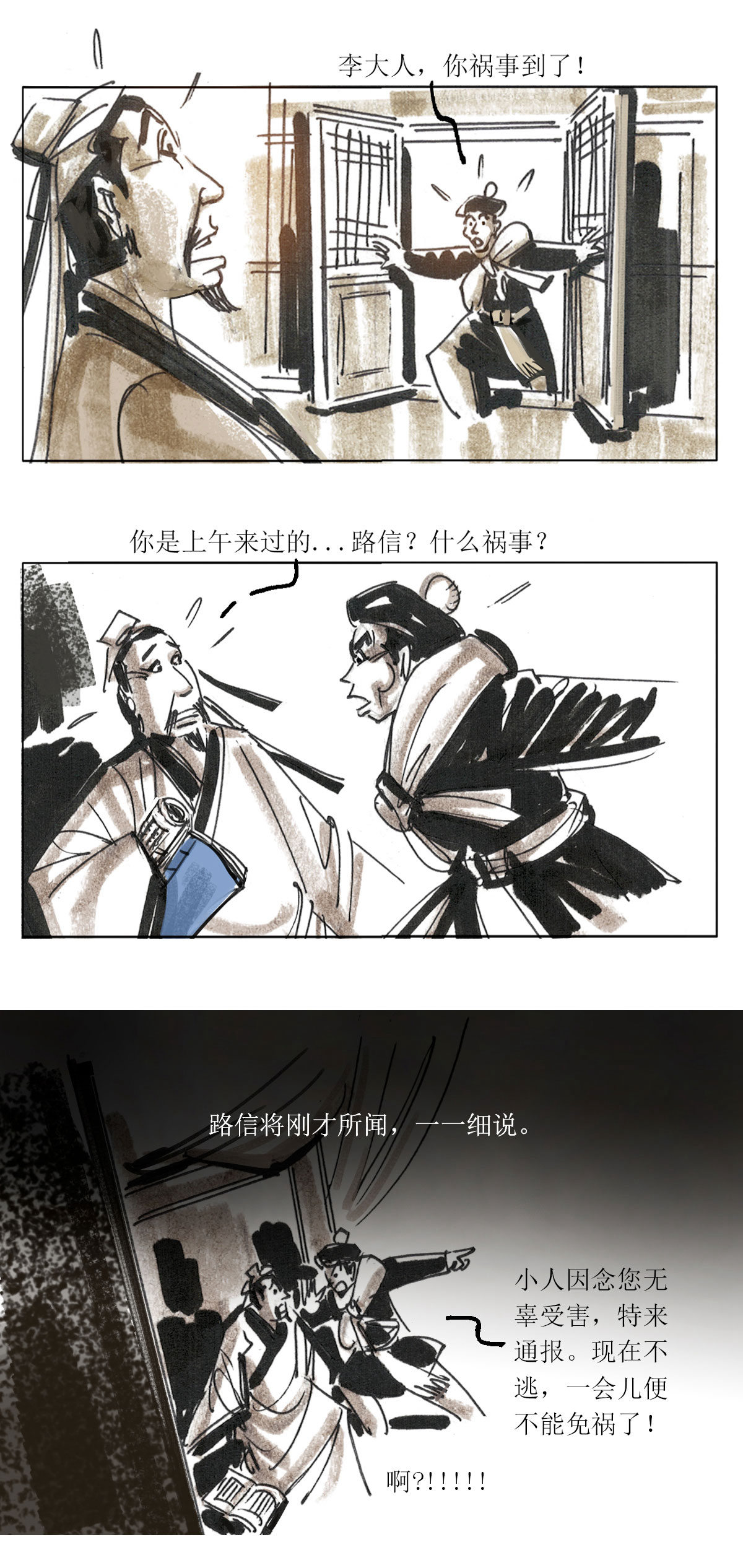 第113话 恩将仇报6-第135话