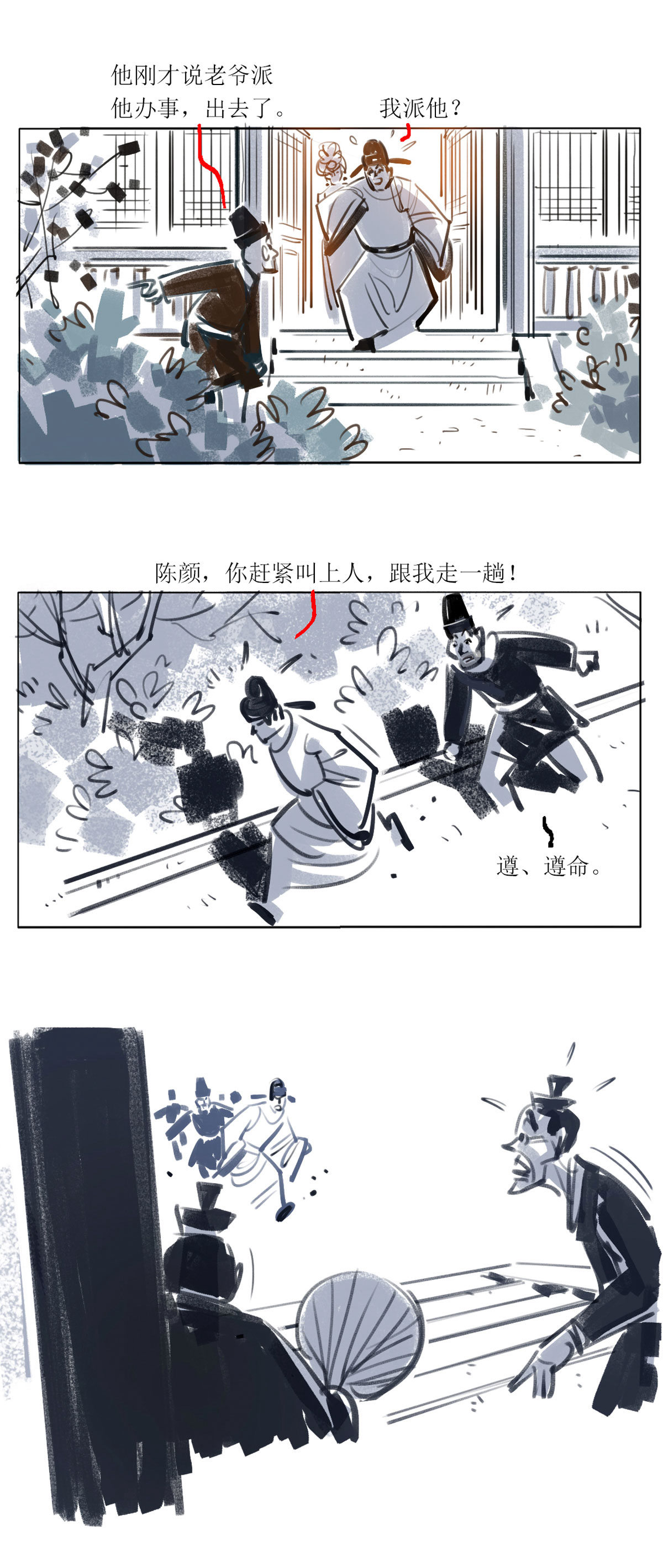 第113话 恩将仇报6-第135话