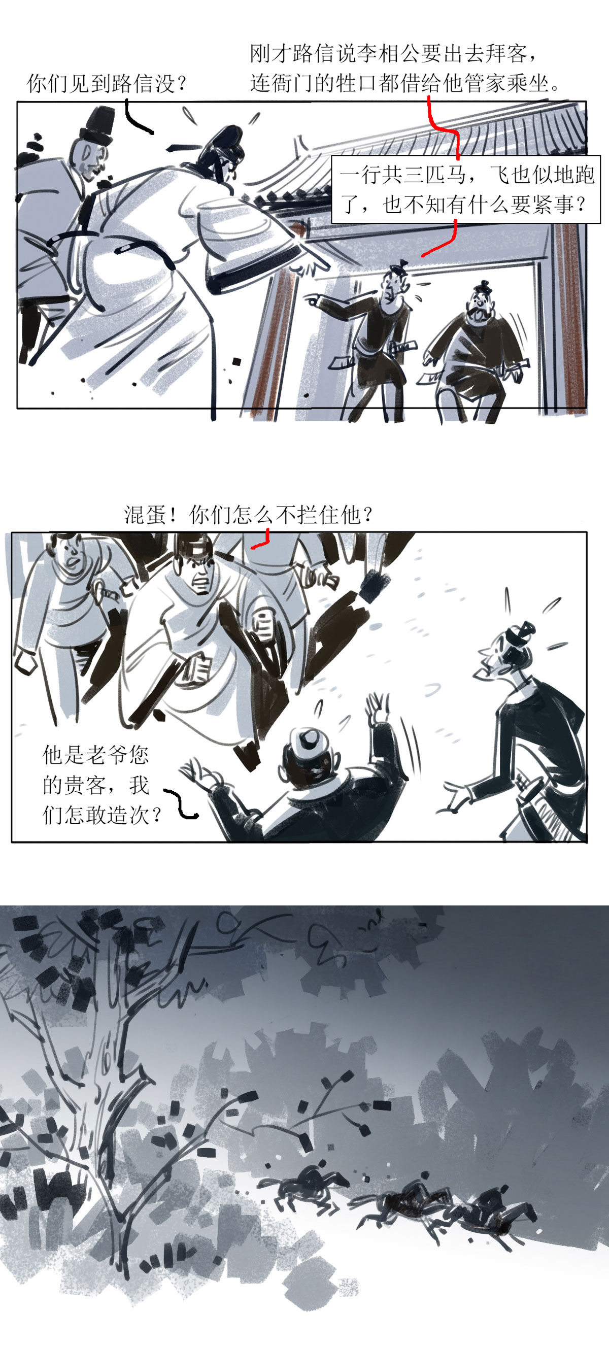 第113话 恩将仇报6-第135话