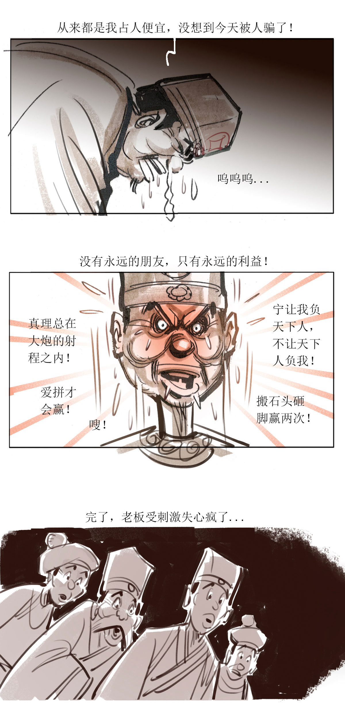 第115话 当铺风云1-第137话