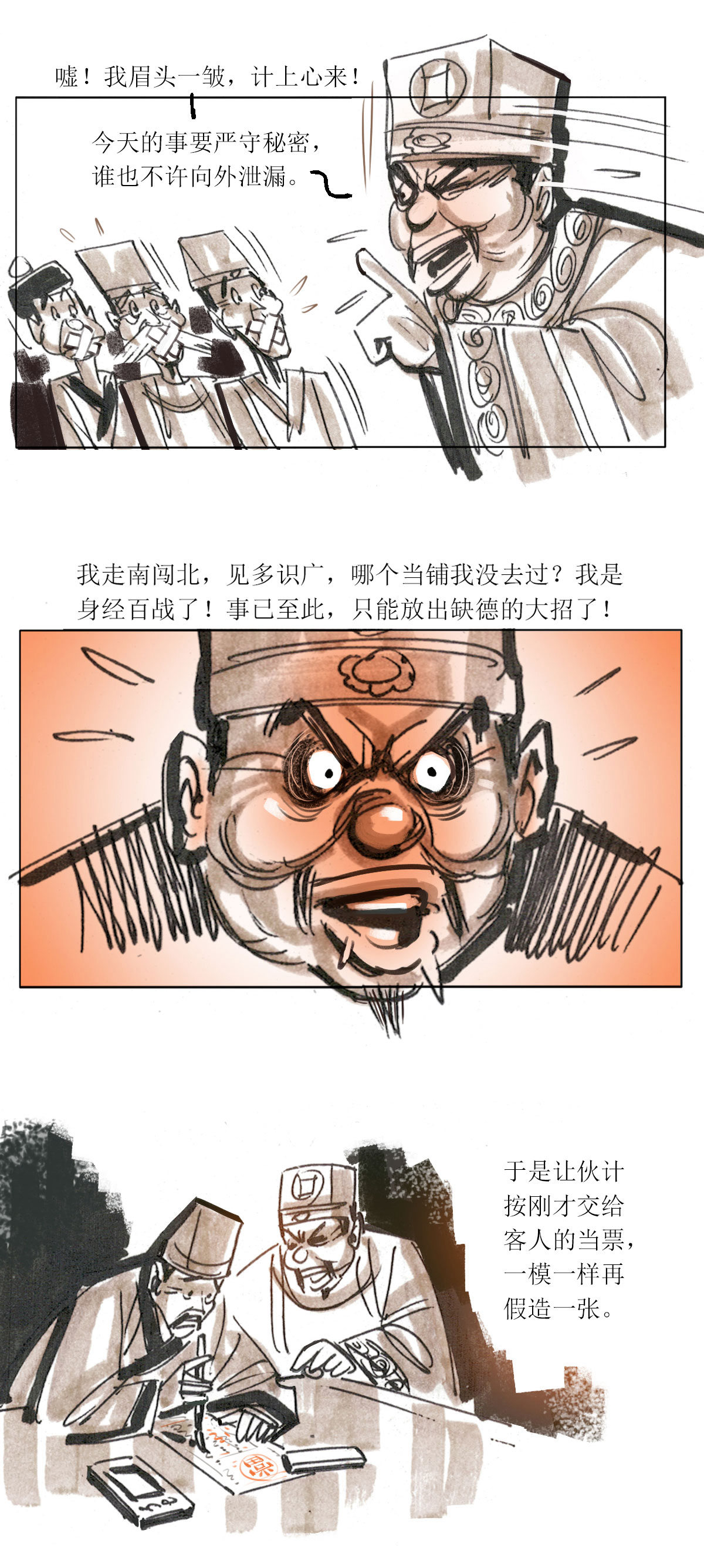 第115话 当铺风云1-第137话
