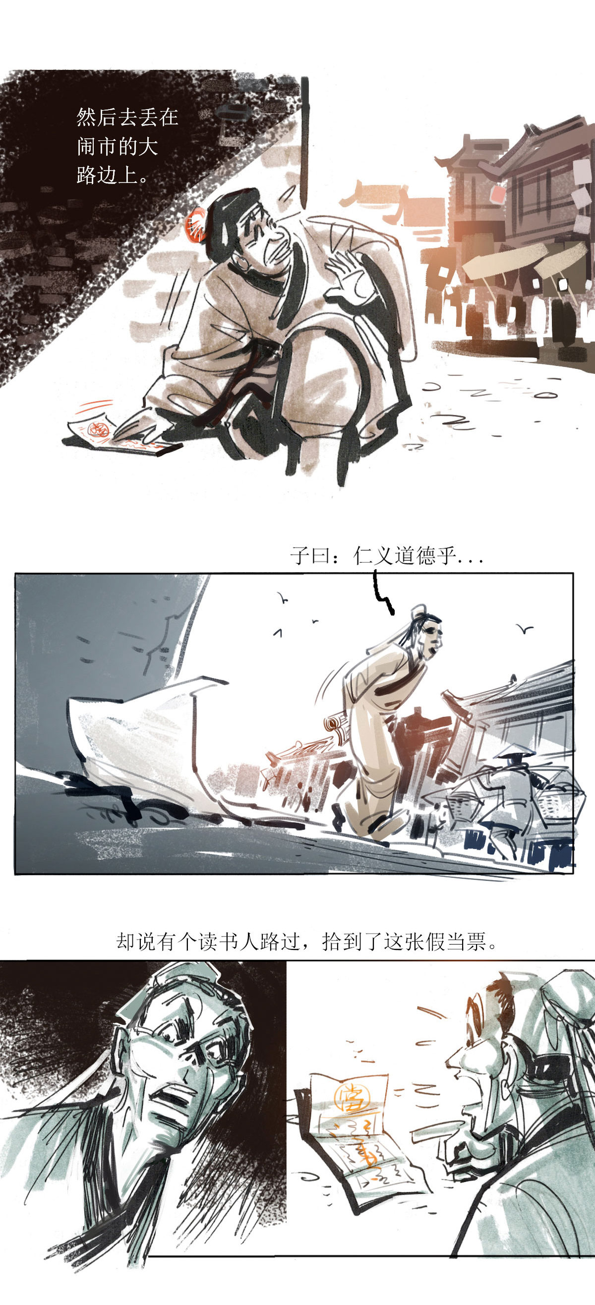 第115话 当铺风云1-第137话
