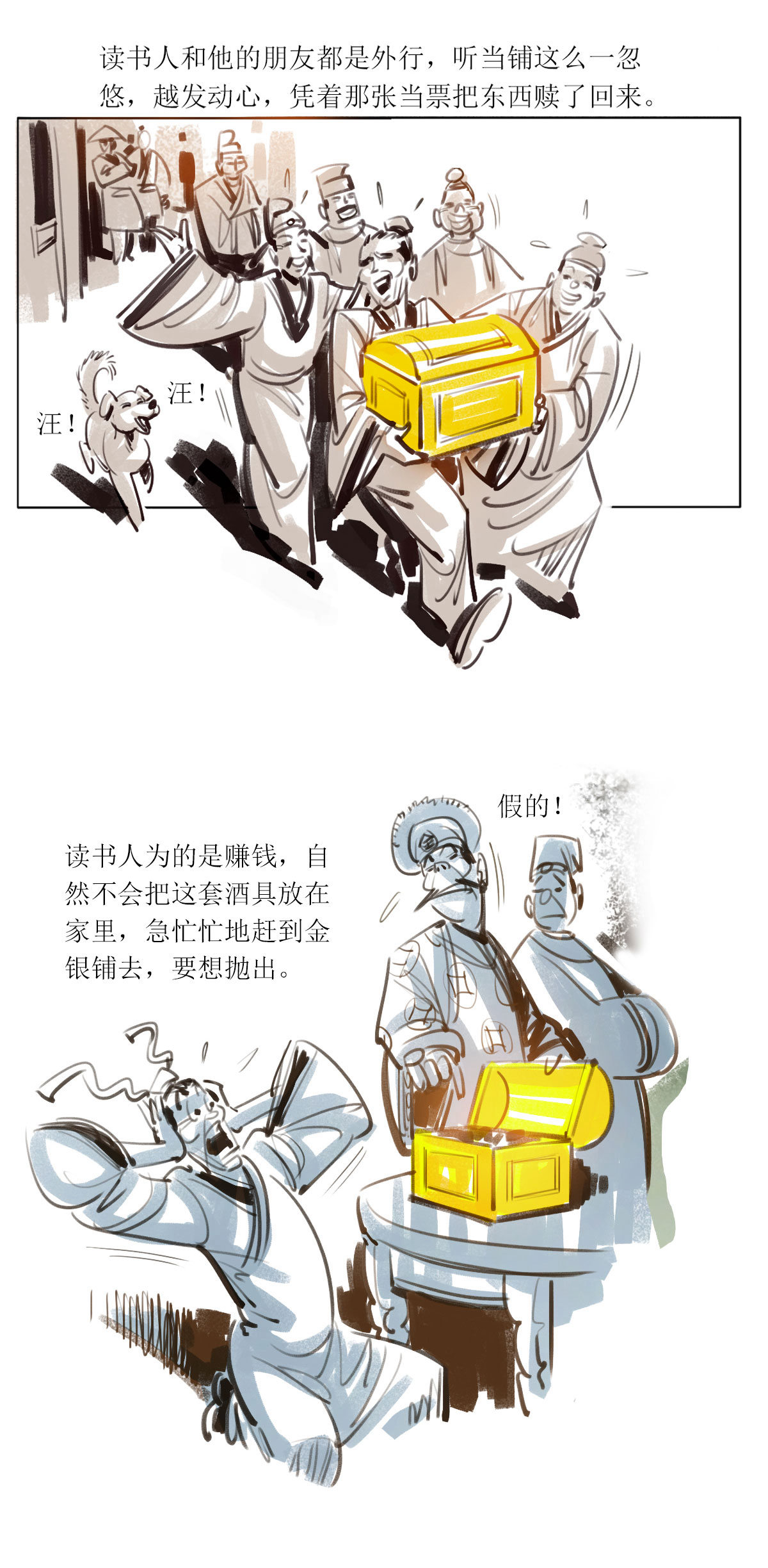 第115话 当铺风云1-第137话