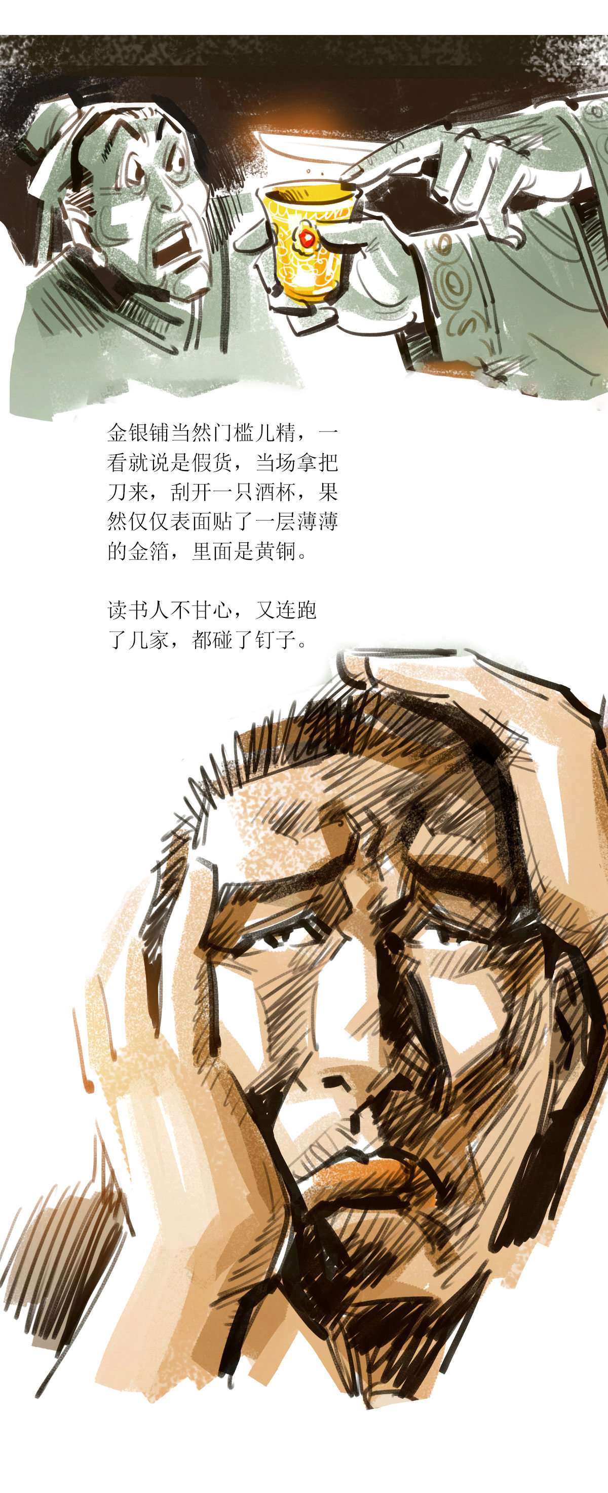 第115话 当铺风云1-第137话