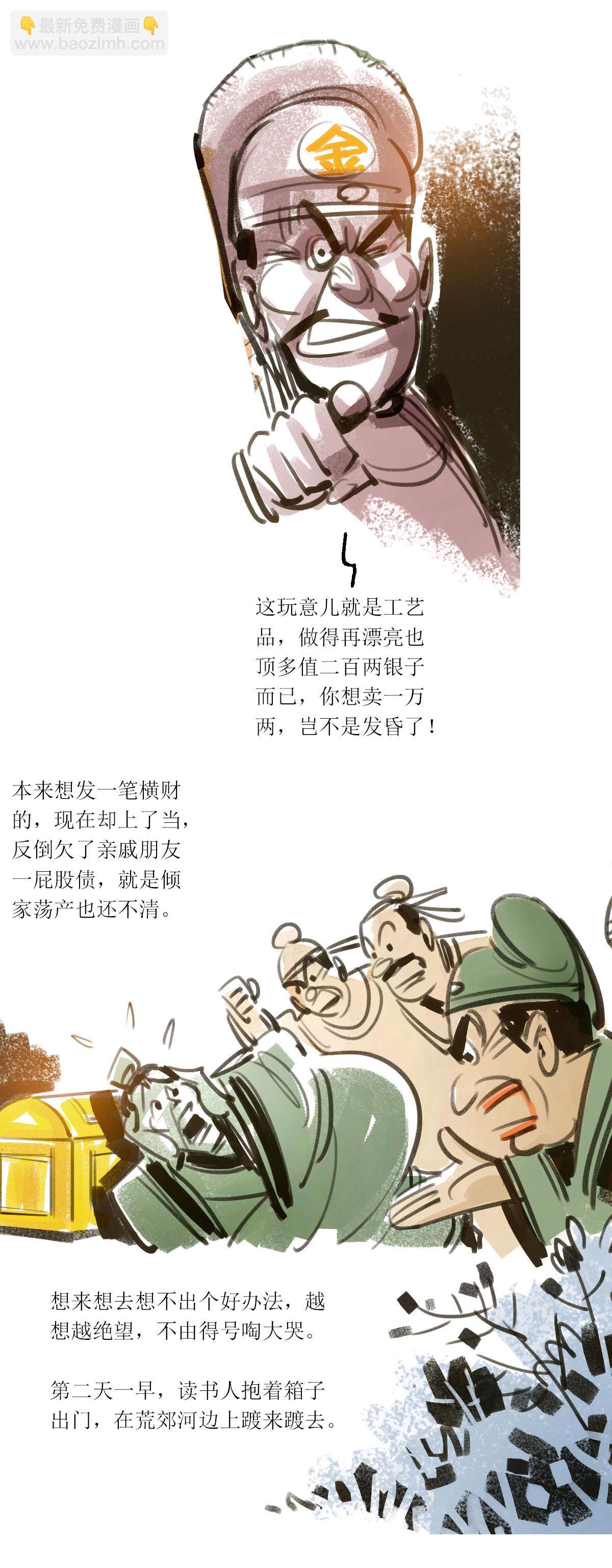 第115话 当铺风云1-第137话