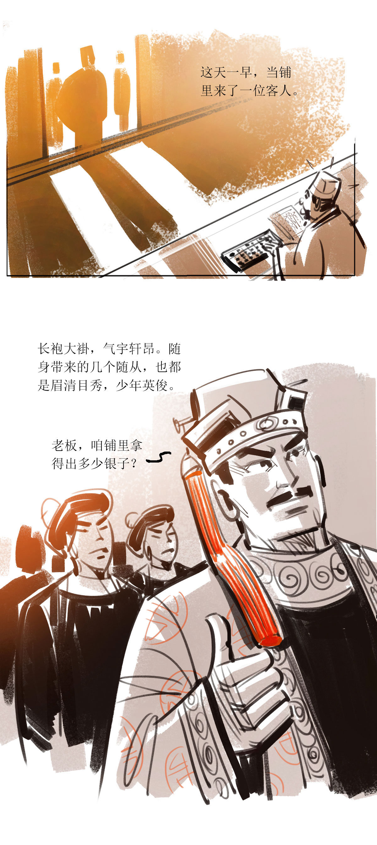 第115话 当铺风云1-第137话