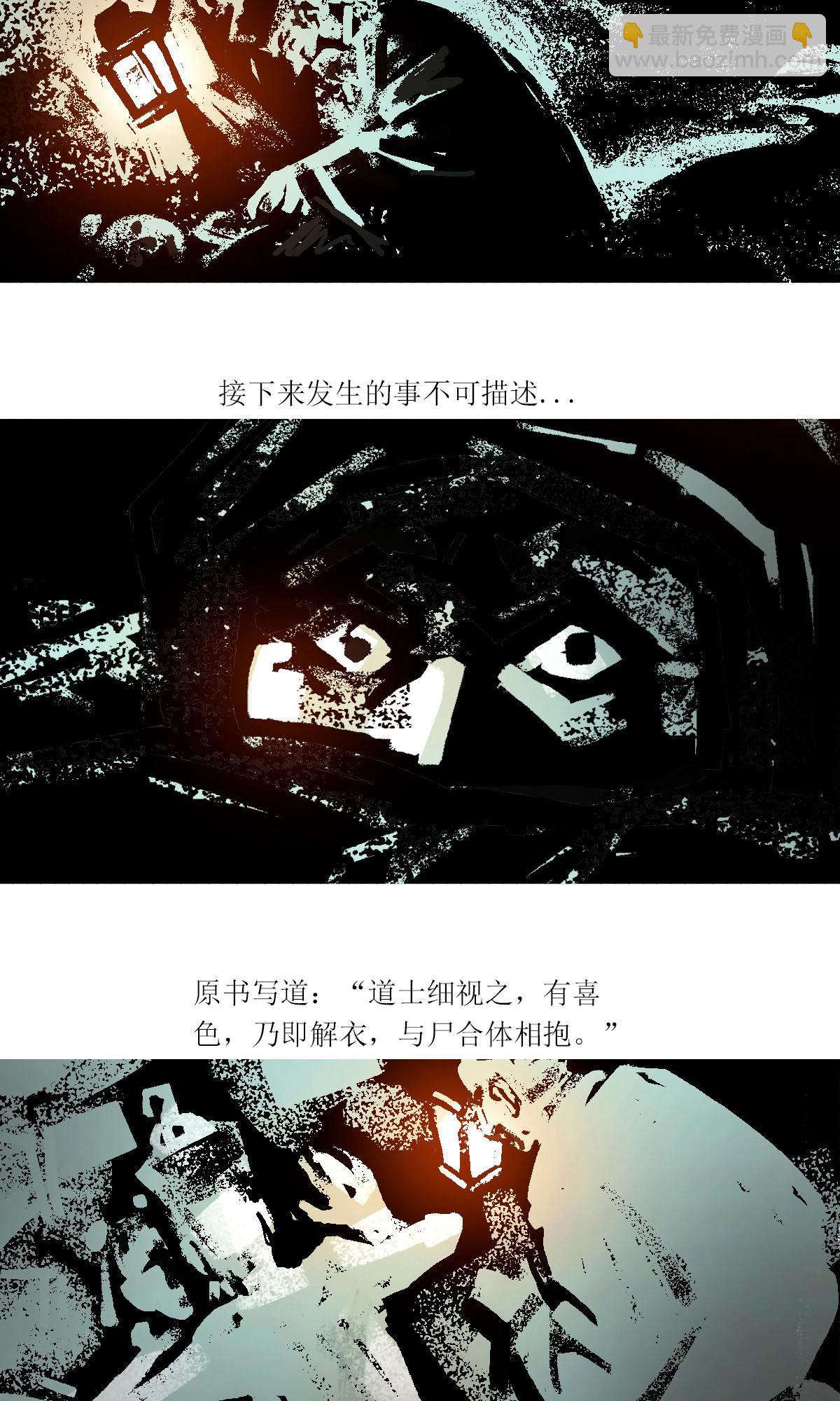 第117话 夺舍-第139话