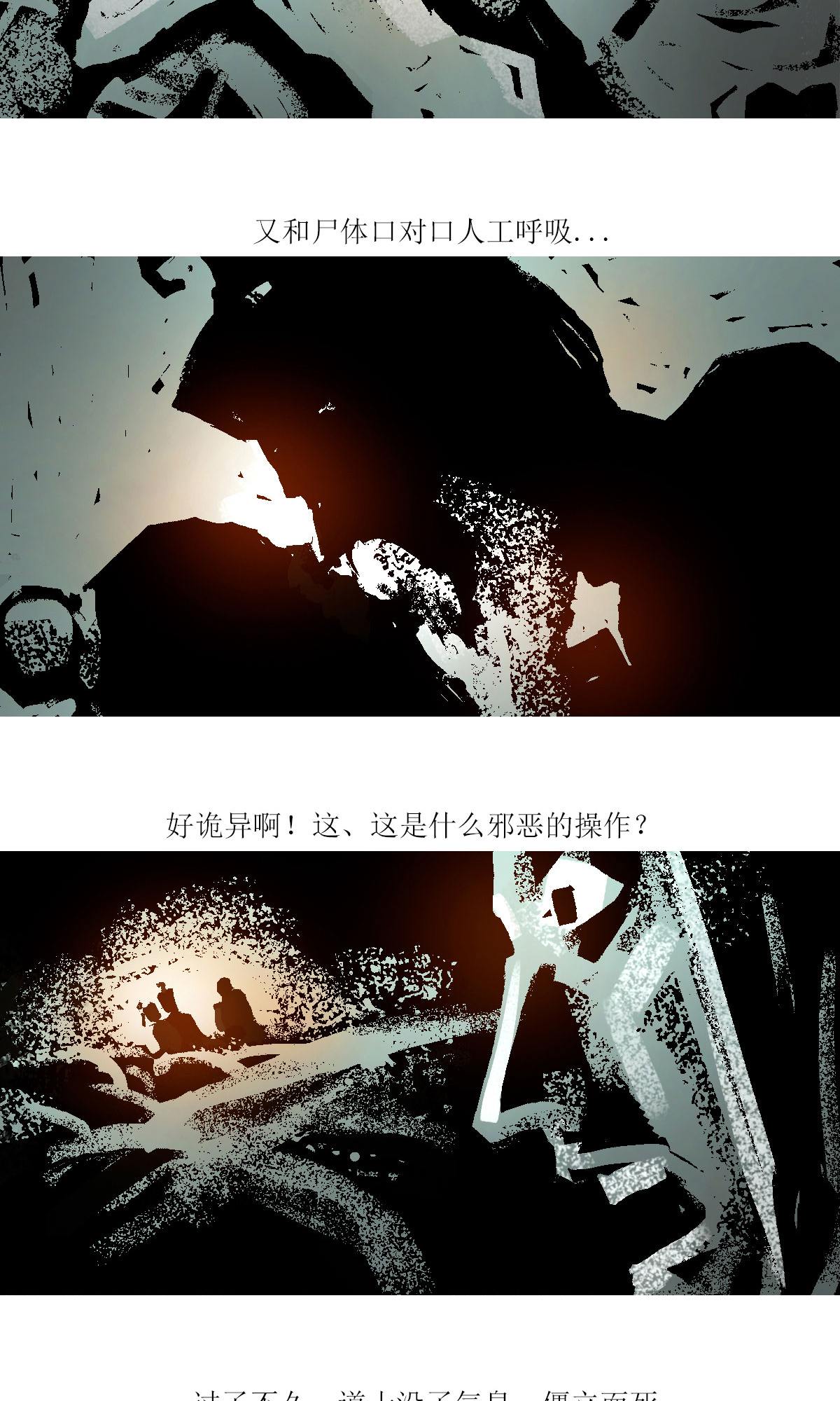 第117话 夺舍-第139话