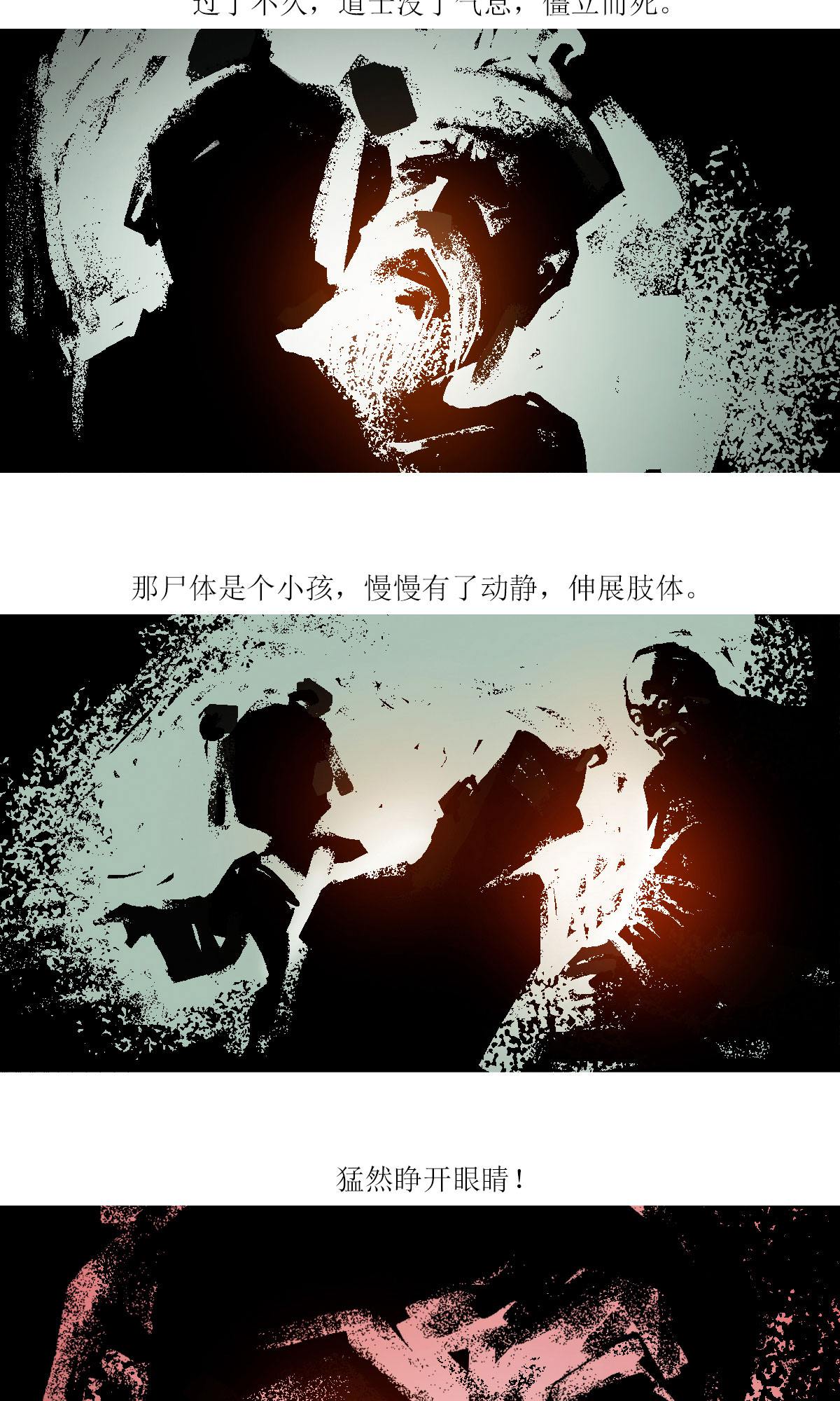 第117话 夺舍-第139话
