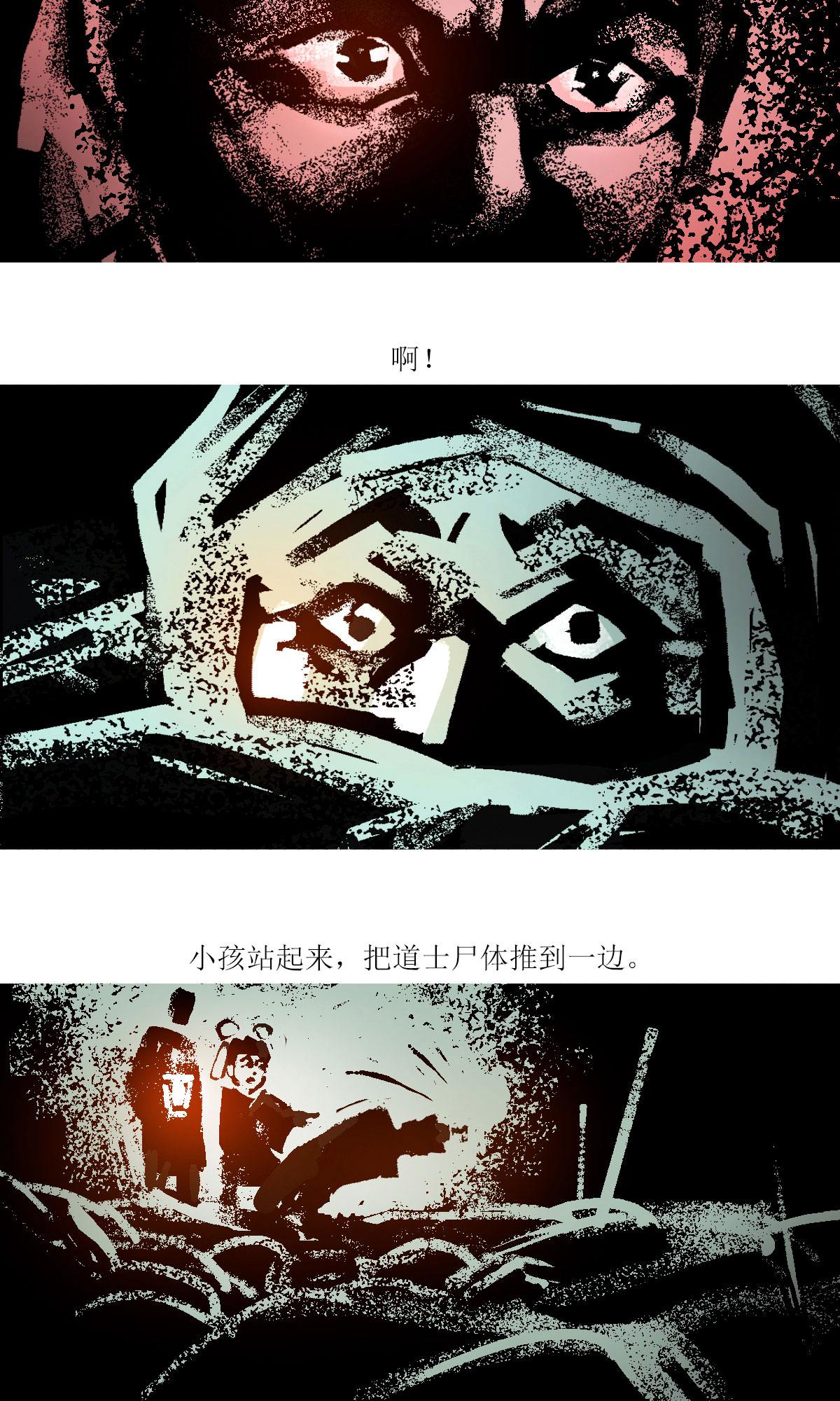第117话 夺舍-第139话