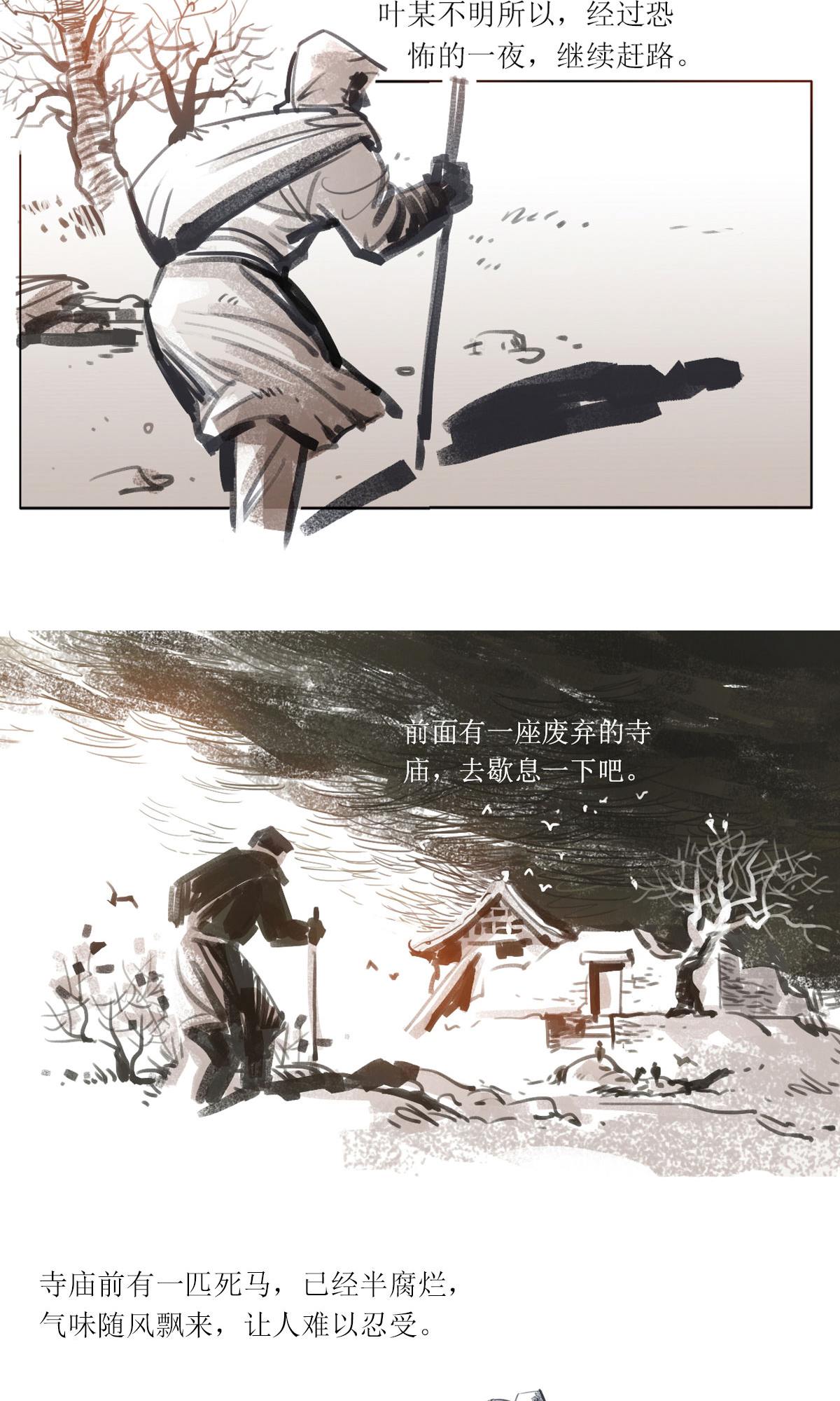 第117话 夺舍-第139话