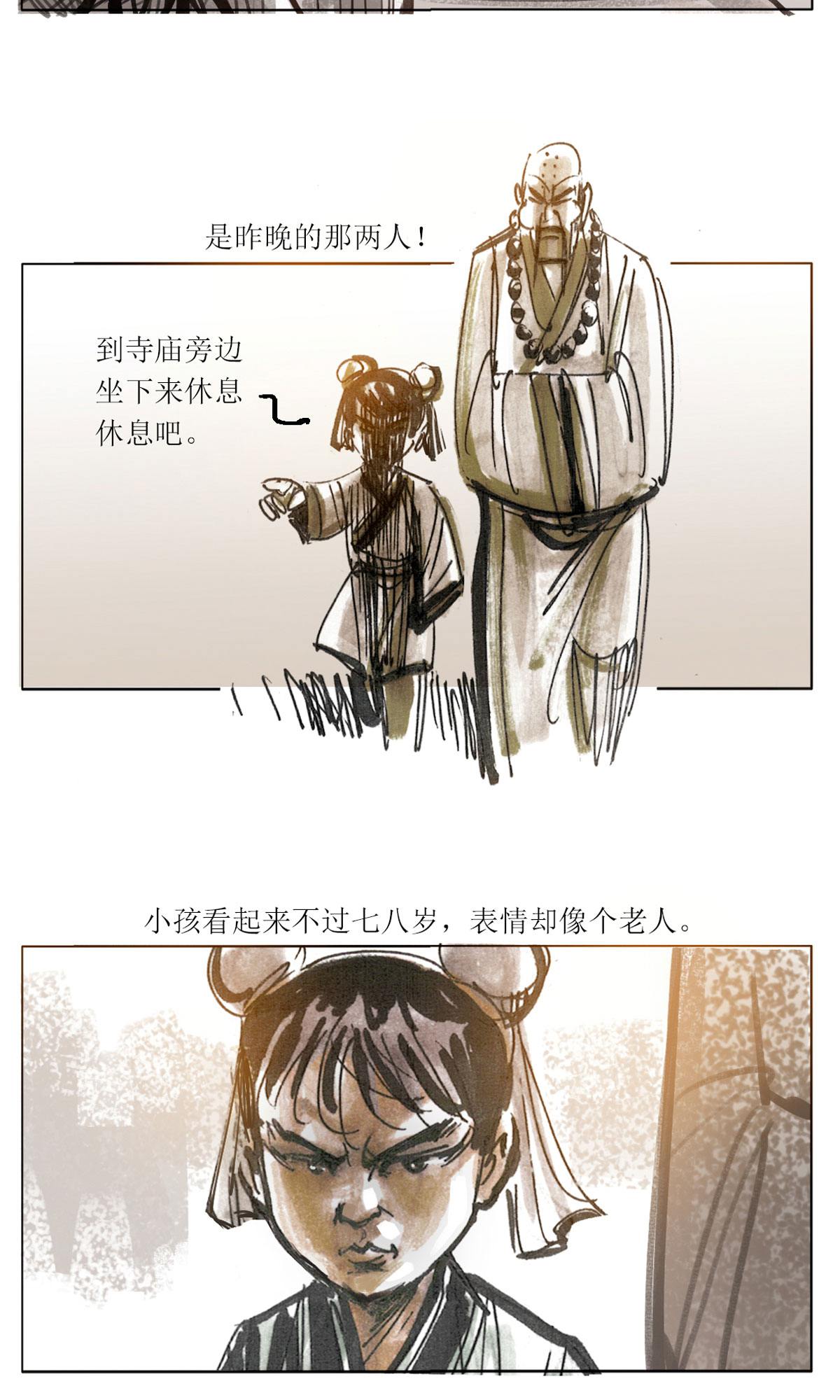 第117话 夺舍-第139话