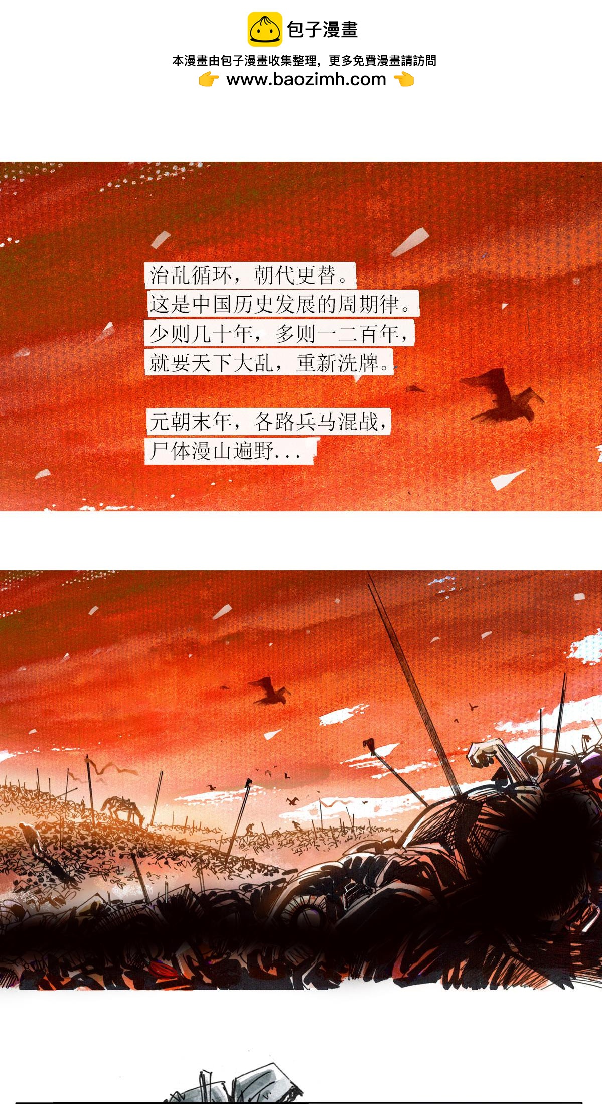 第117话 夺舍-第139话