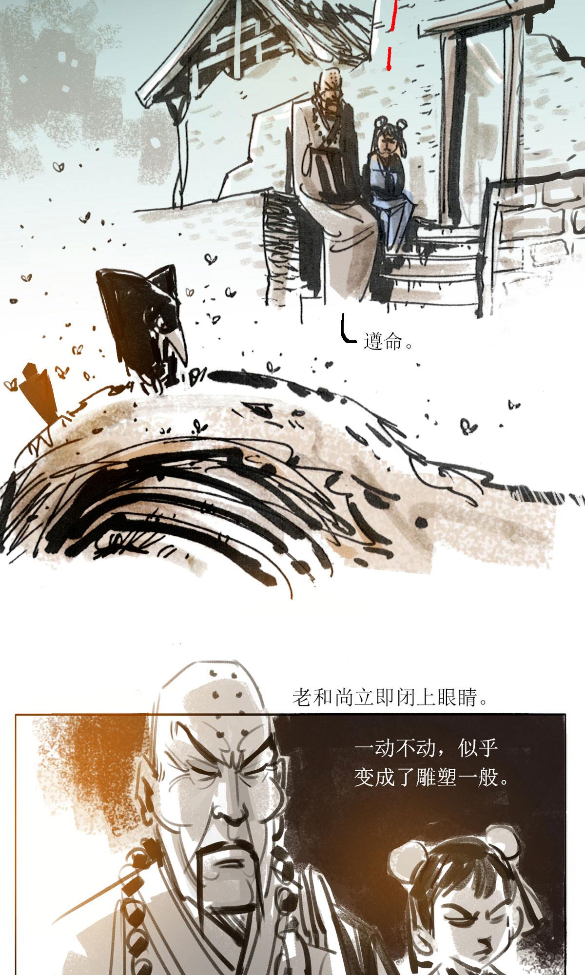 第117话 夺舍-第139话