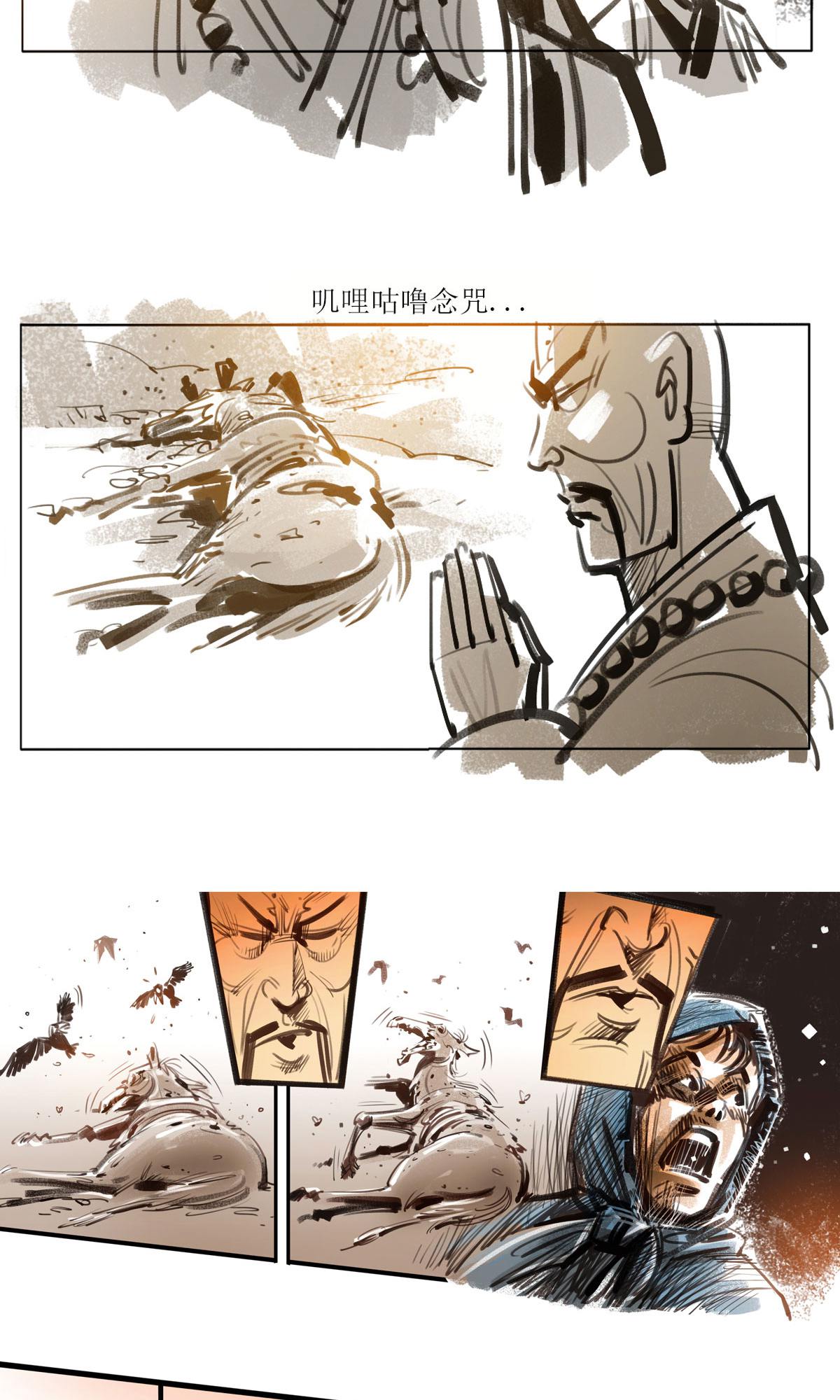 第117话 夺舍-第139话