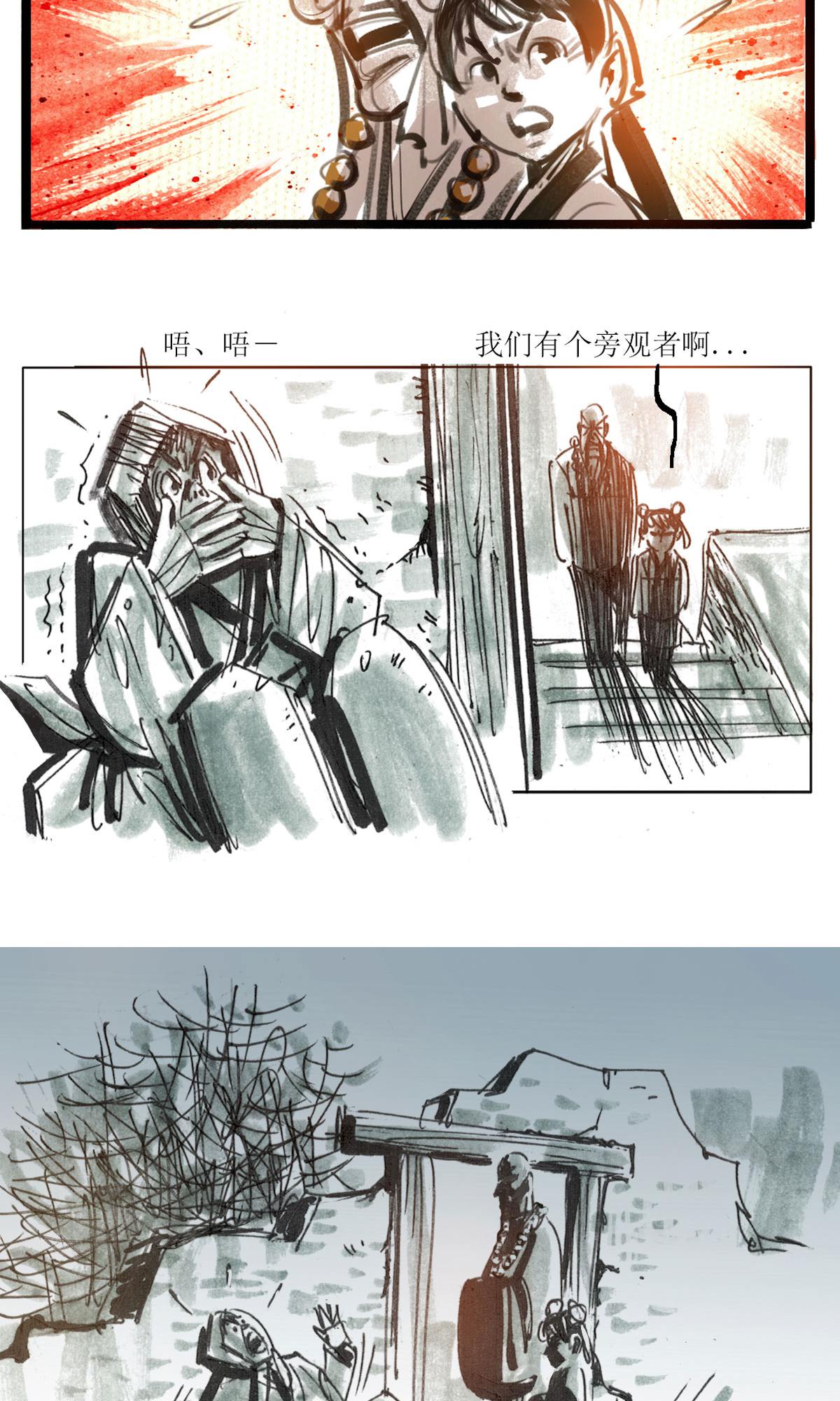 第117话 夺舍-第139话