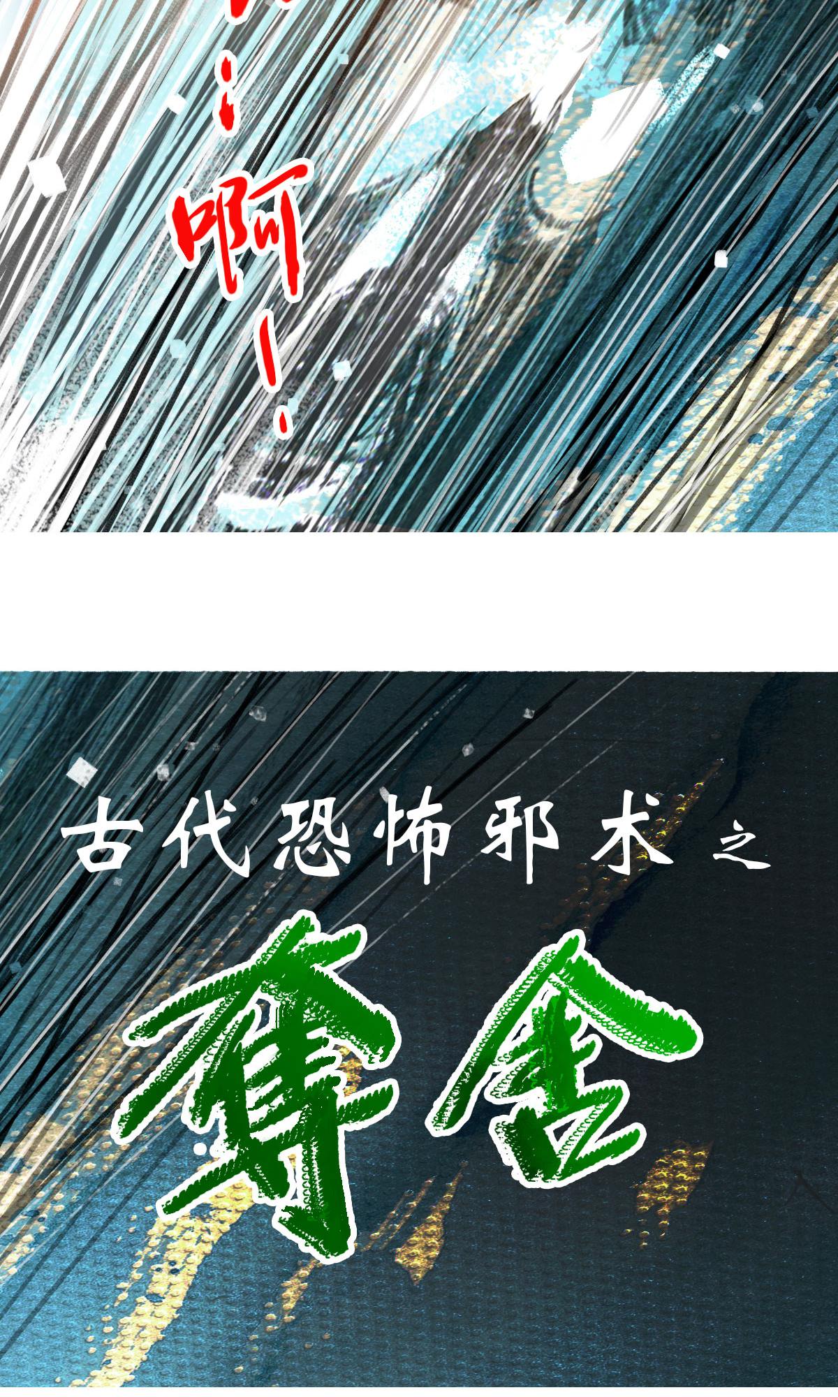 第117话 夺舍-第139话