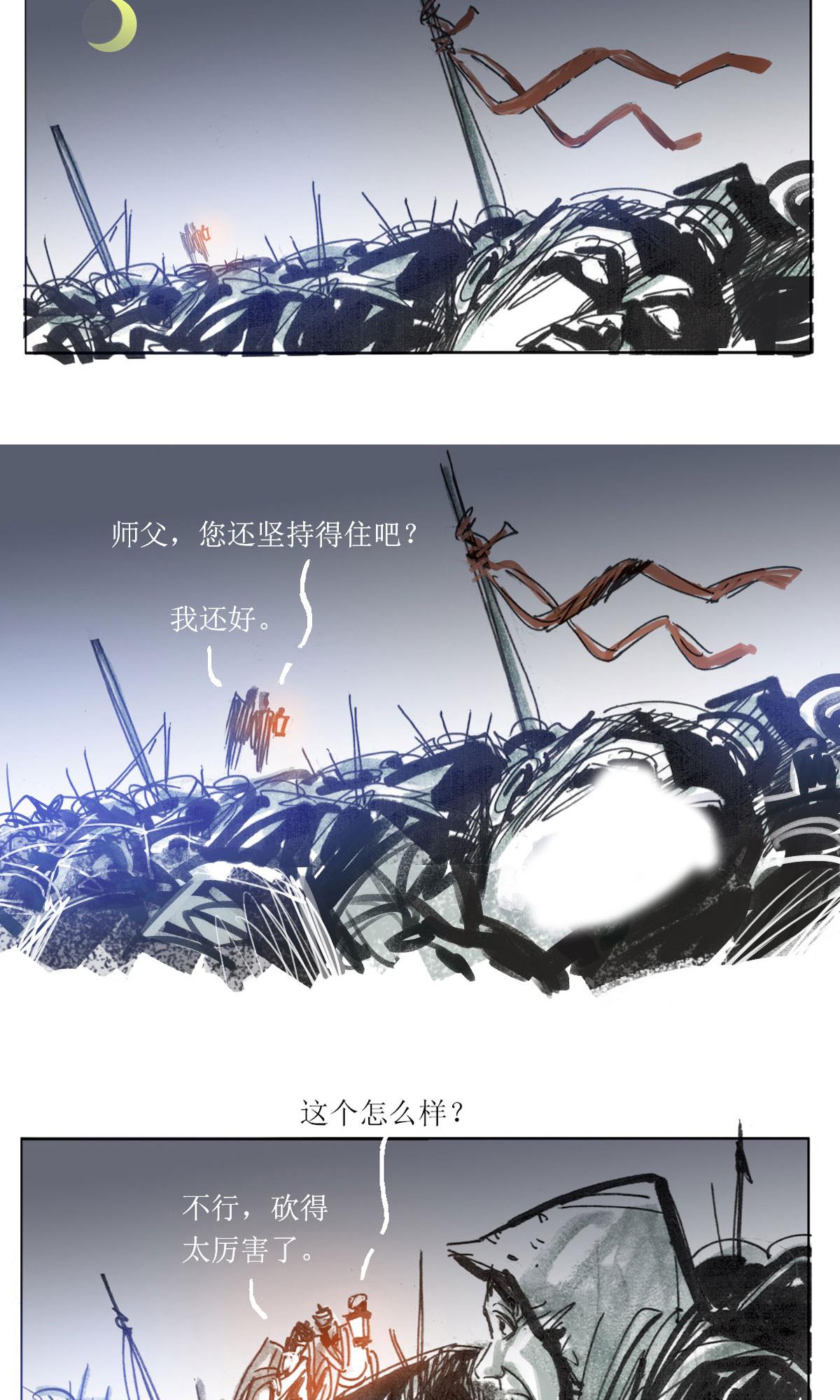 第117话 夺舍-第139话