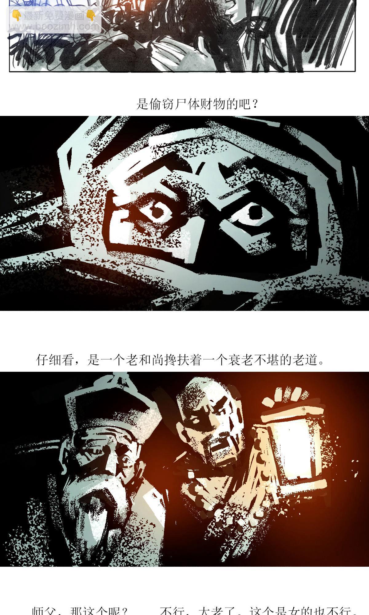 第117话 夺舍-第139话