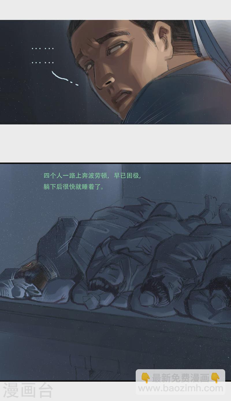第12话1 聊斋故事-尸变-第15话