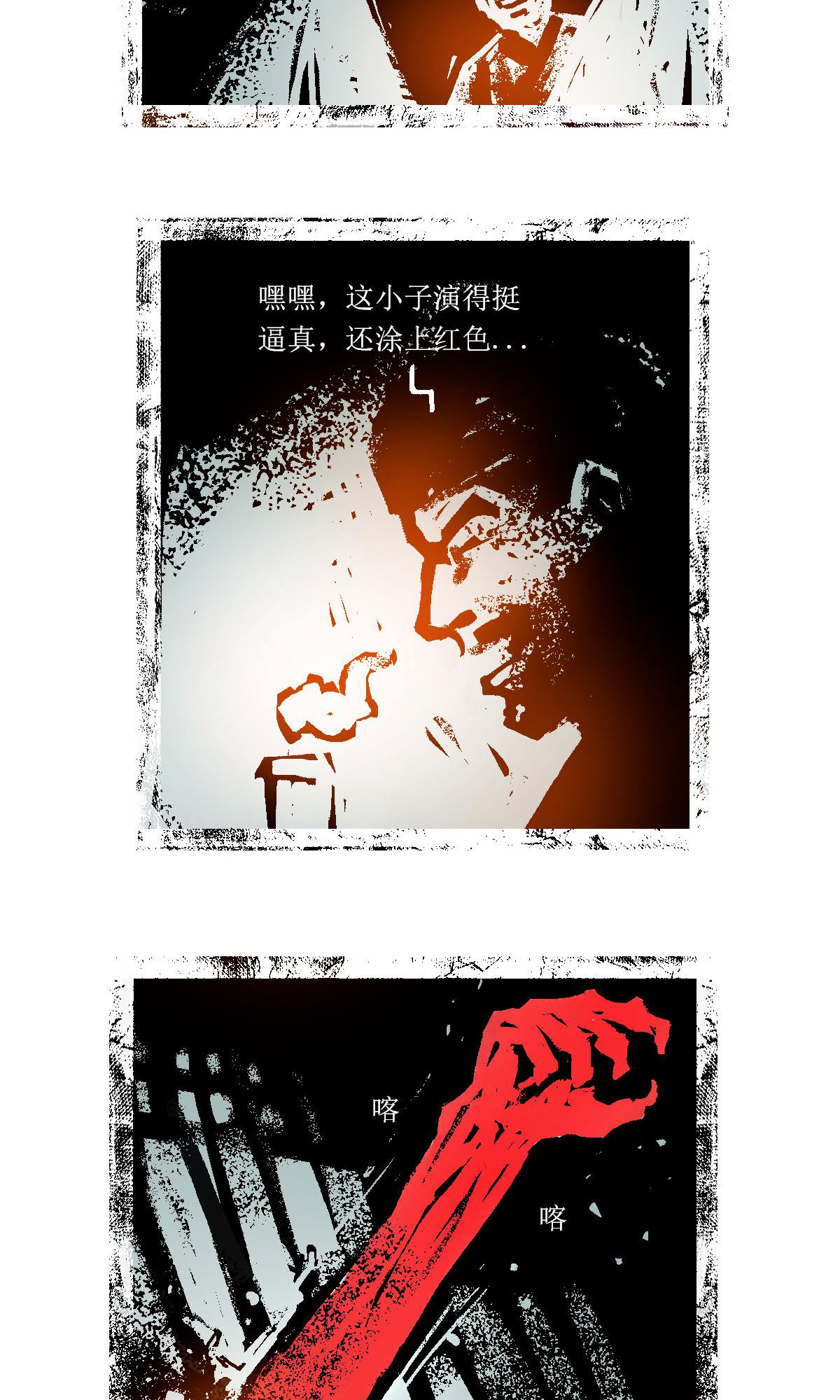第119话 十方堂寺之夜-第141话