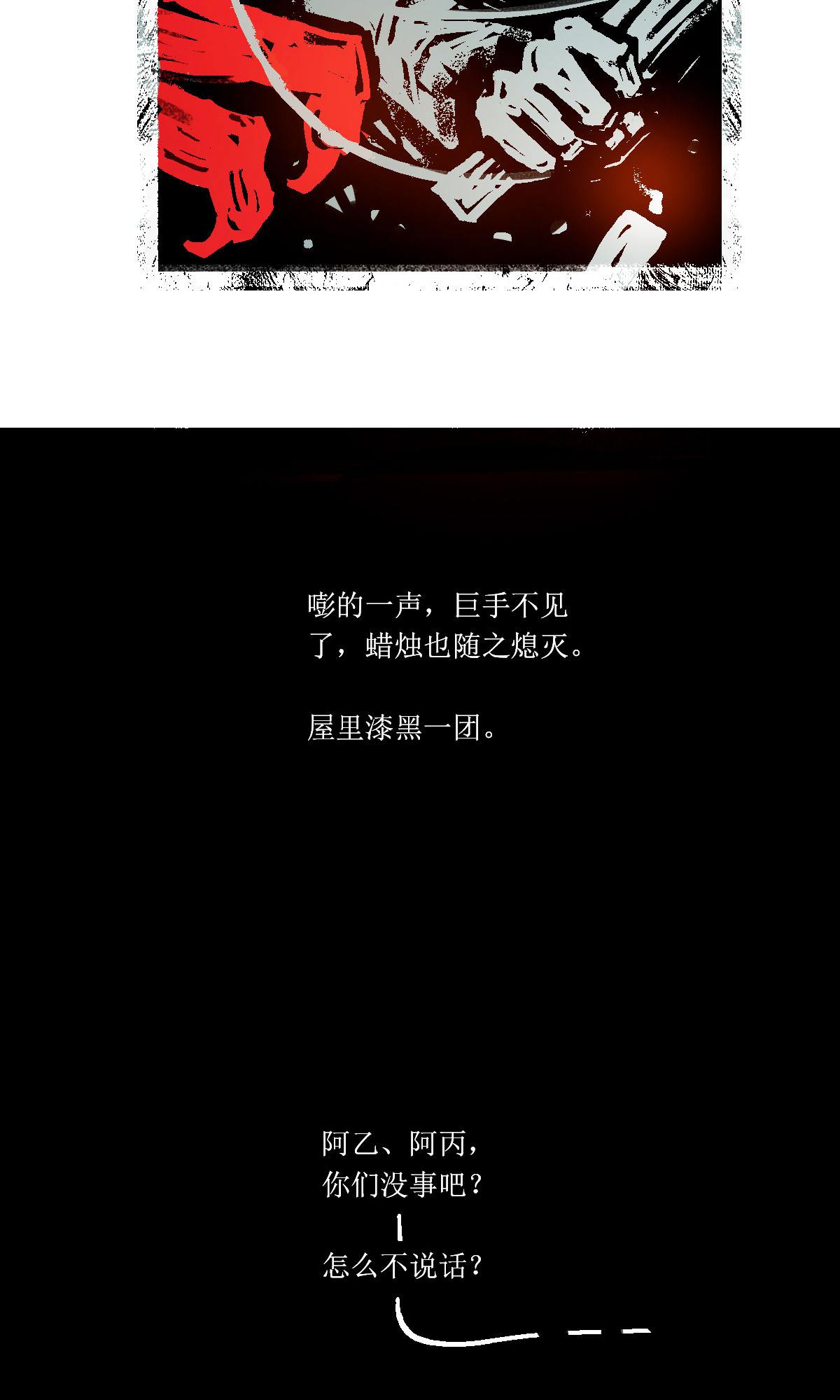 第119话 十方堂寺之夜-第141话