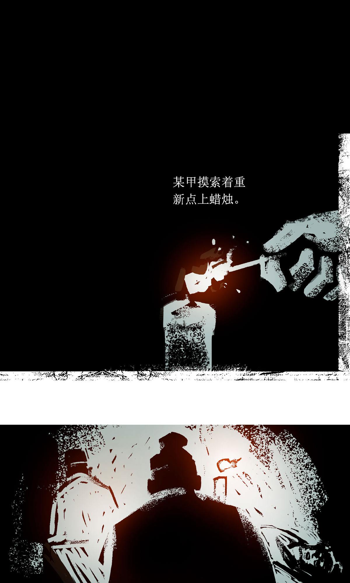 第119话 十方堂寺之夜-第141话