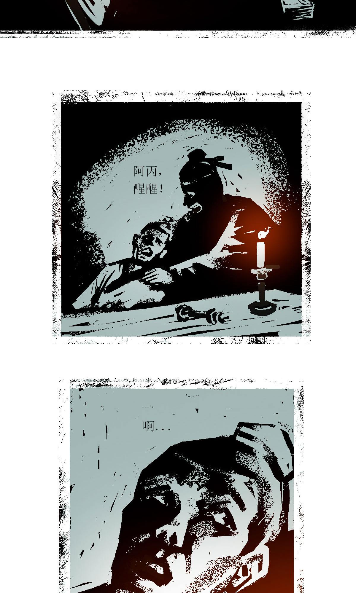 第119话 十方堂寺之夜-第141话