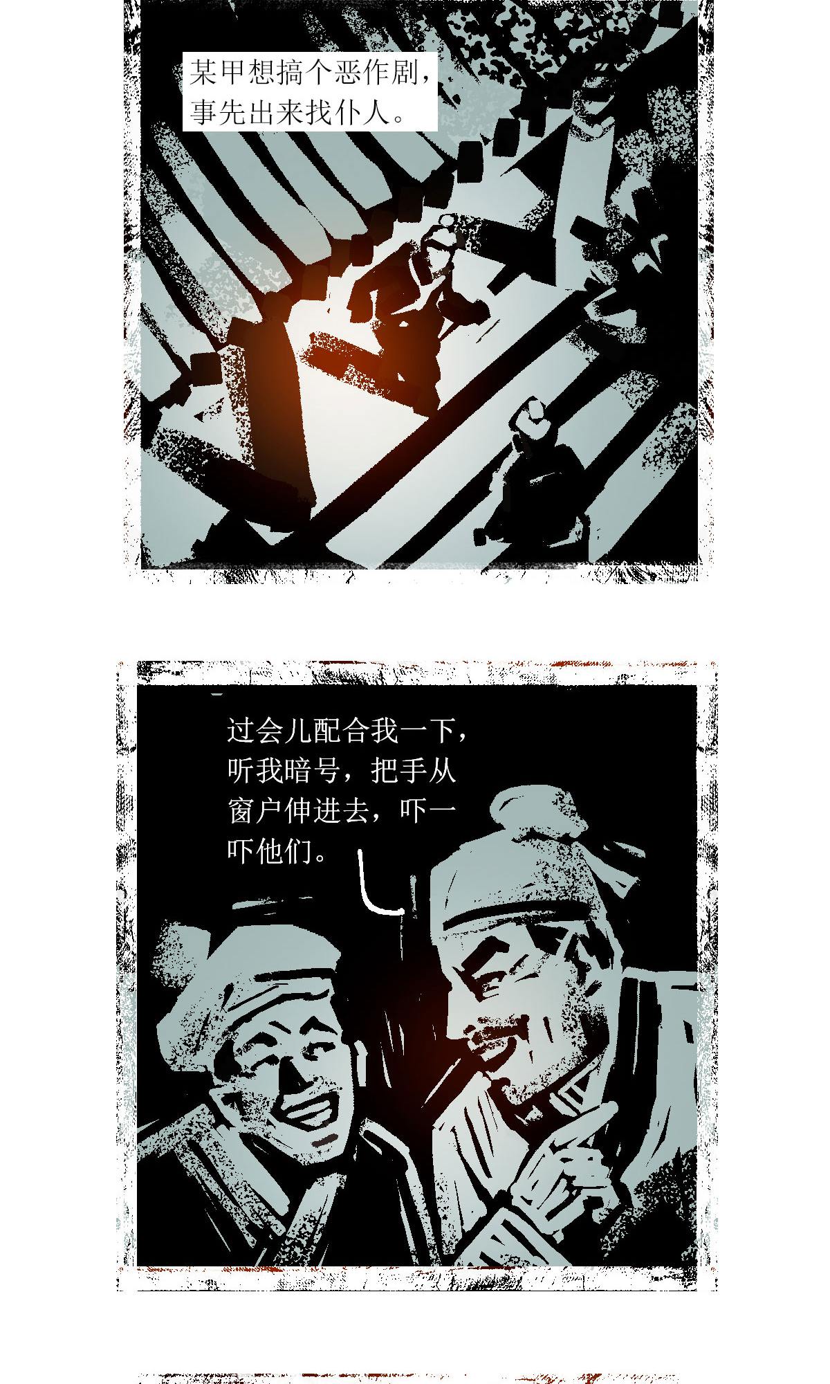 第119话 十方堂寺之夜-第141话