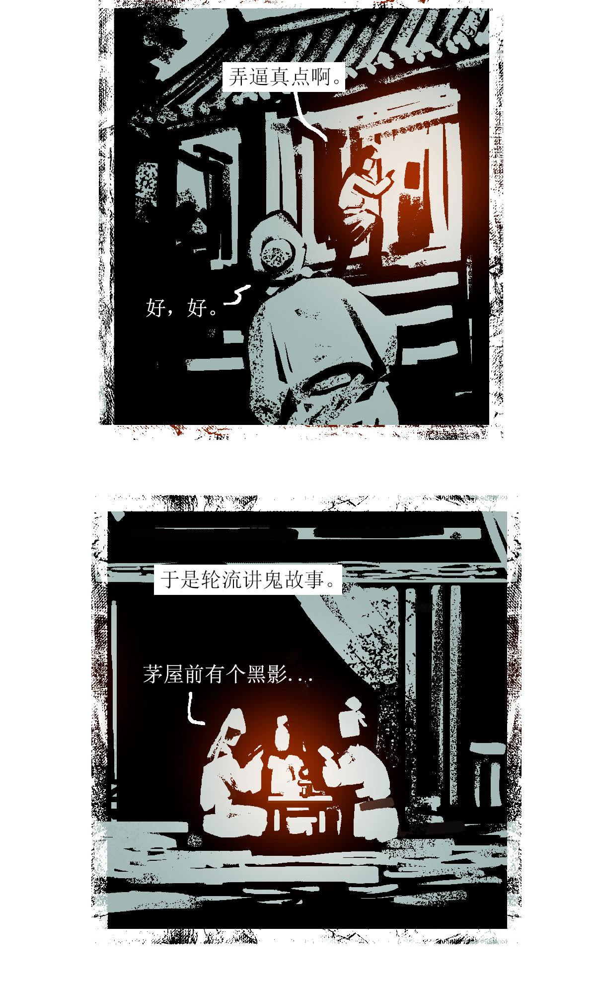 第119话 十方堂寺之夜-第141话